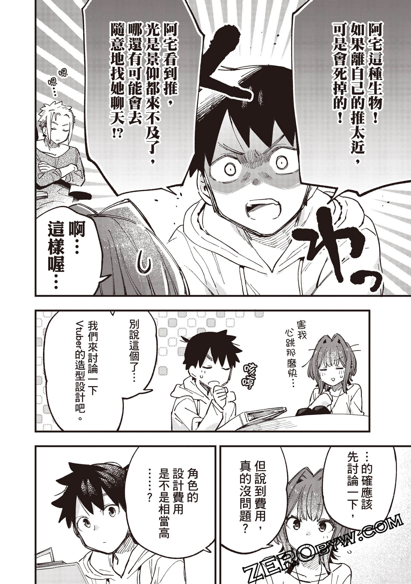 Page 121