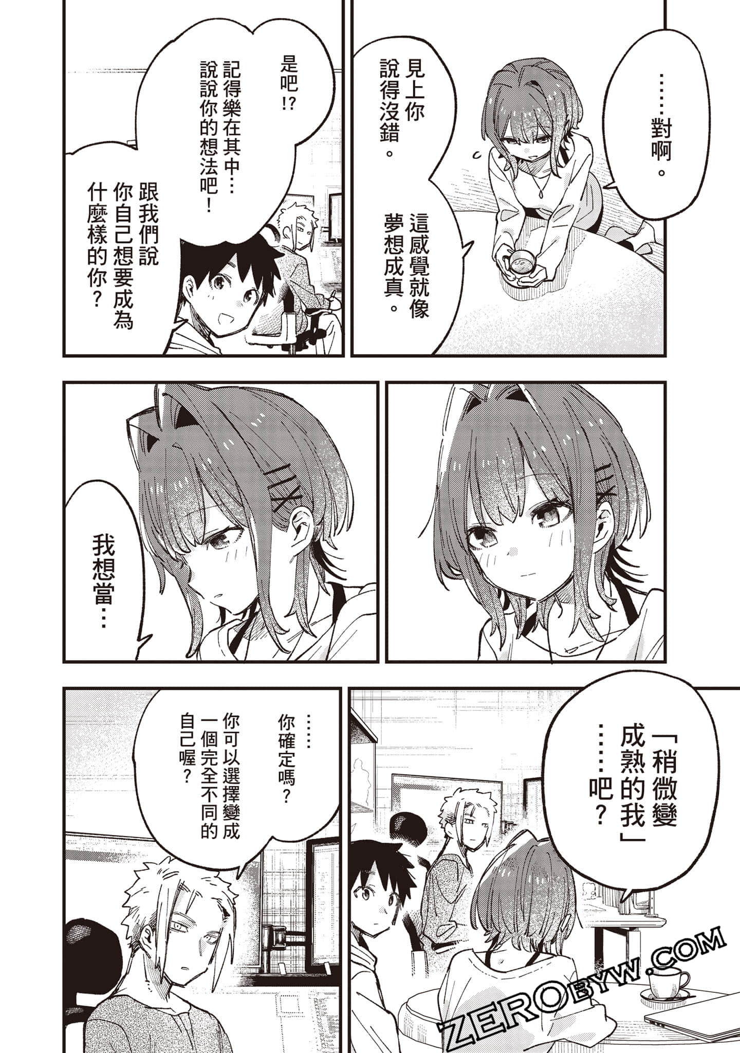 Page 125