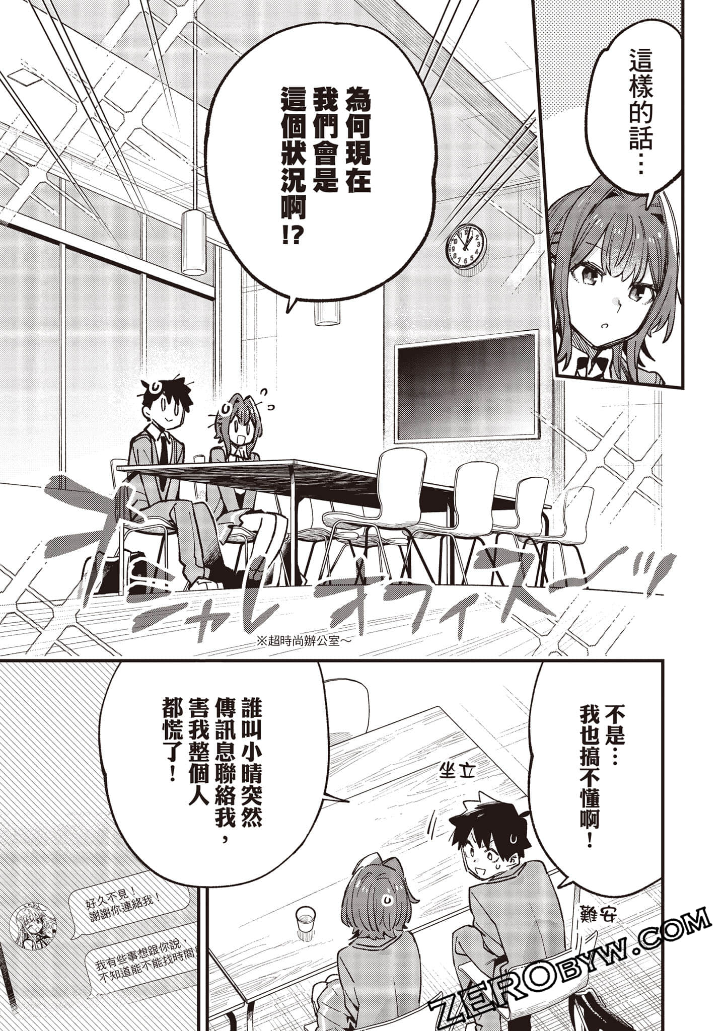 Page 138