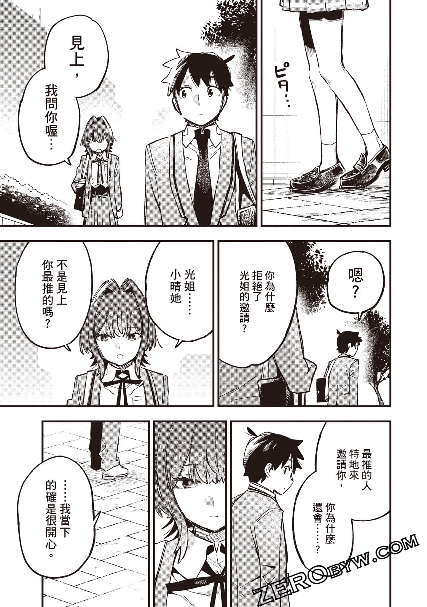 Page 160
