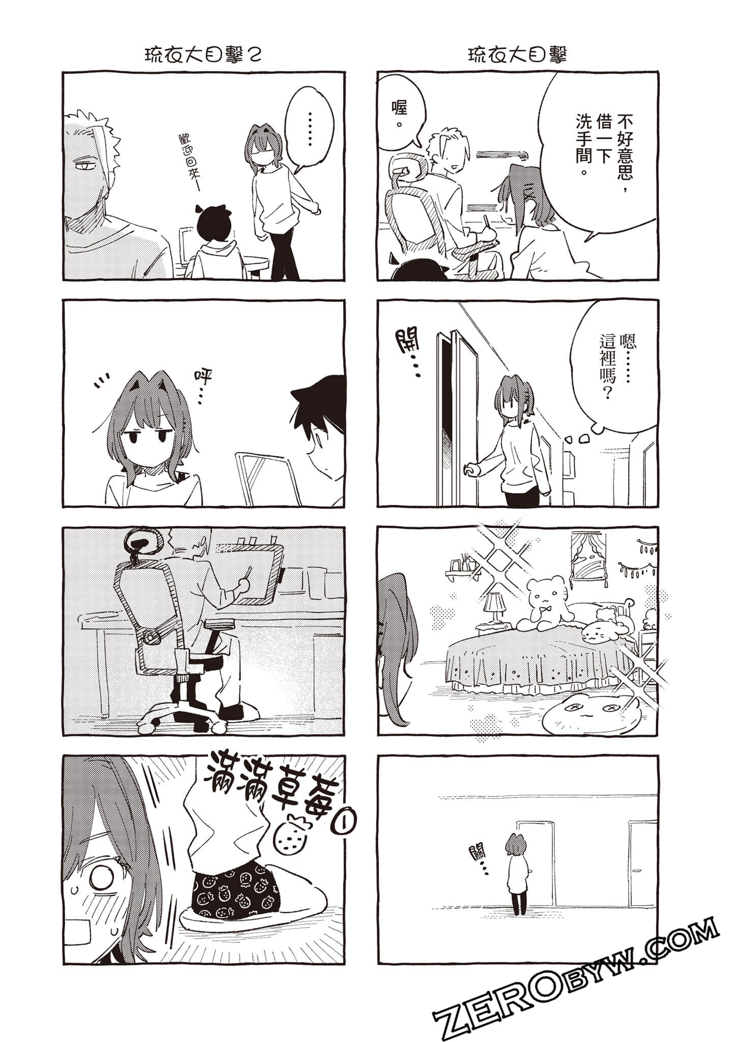 Page 171