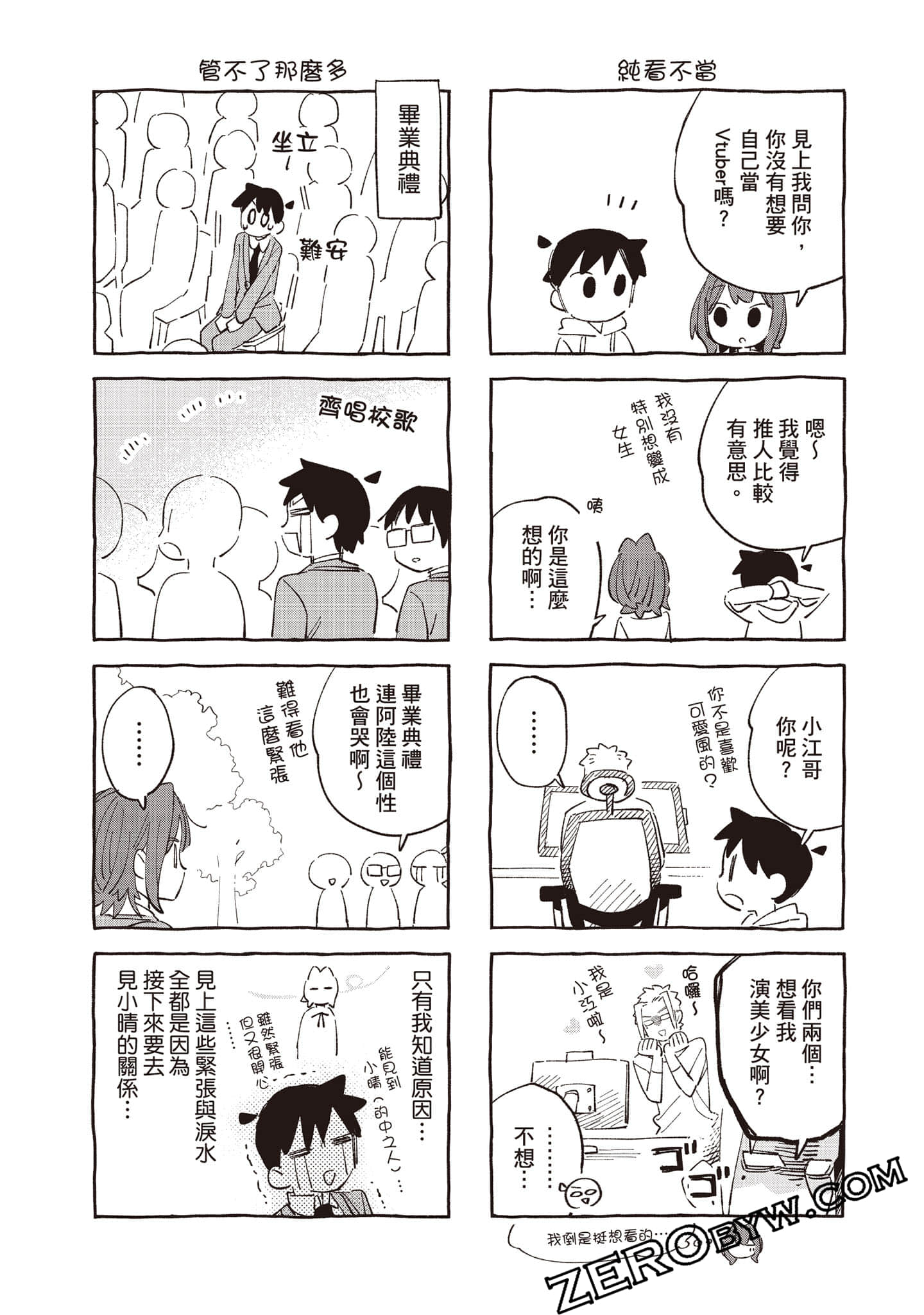 Page 172