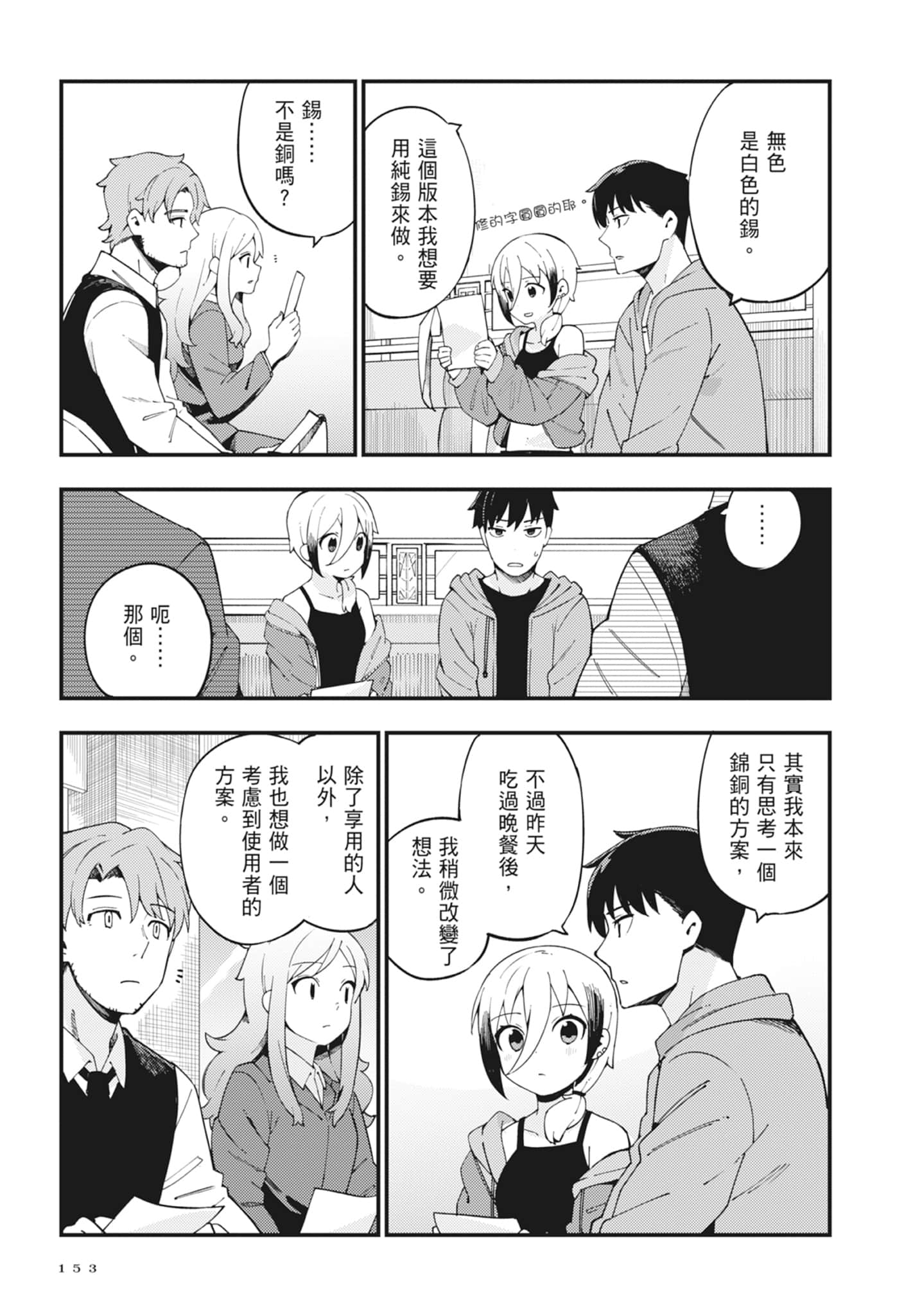 Page 155