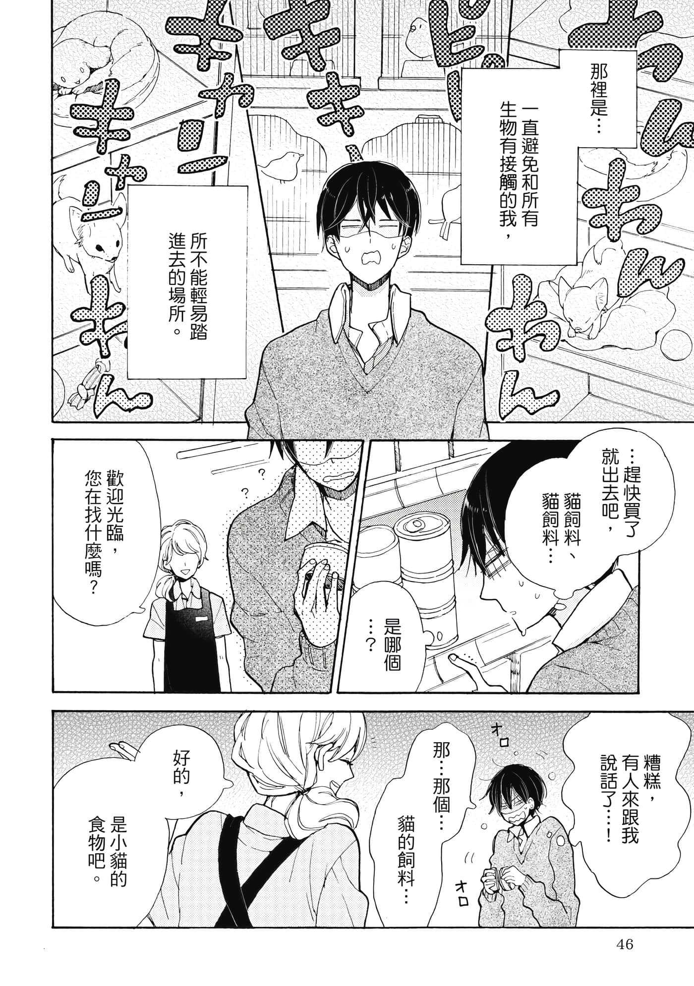 Page 47