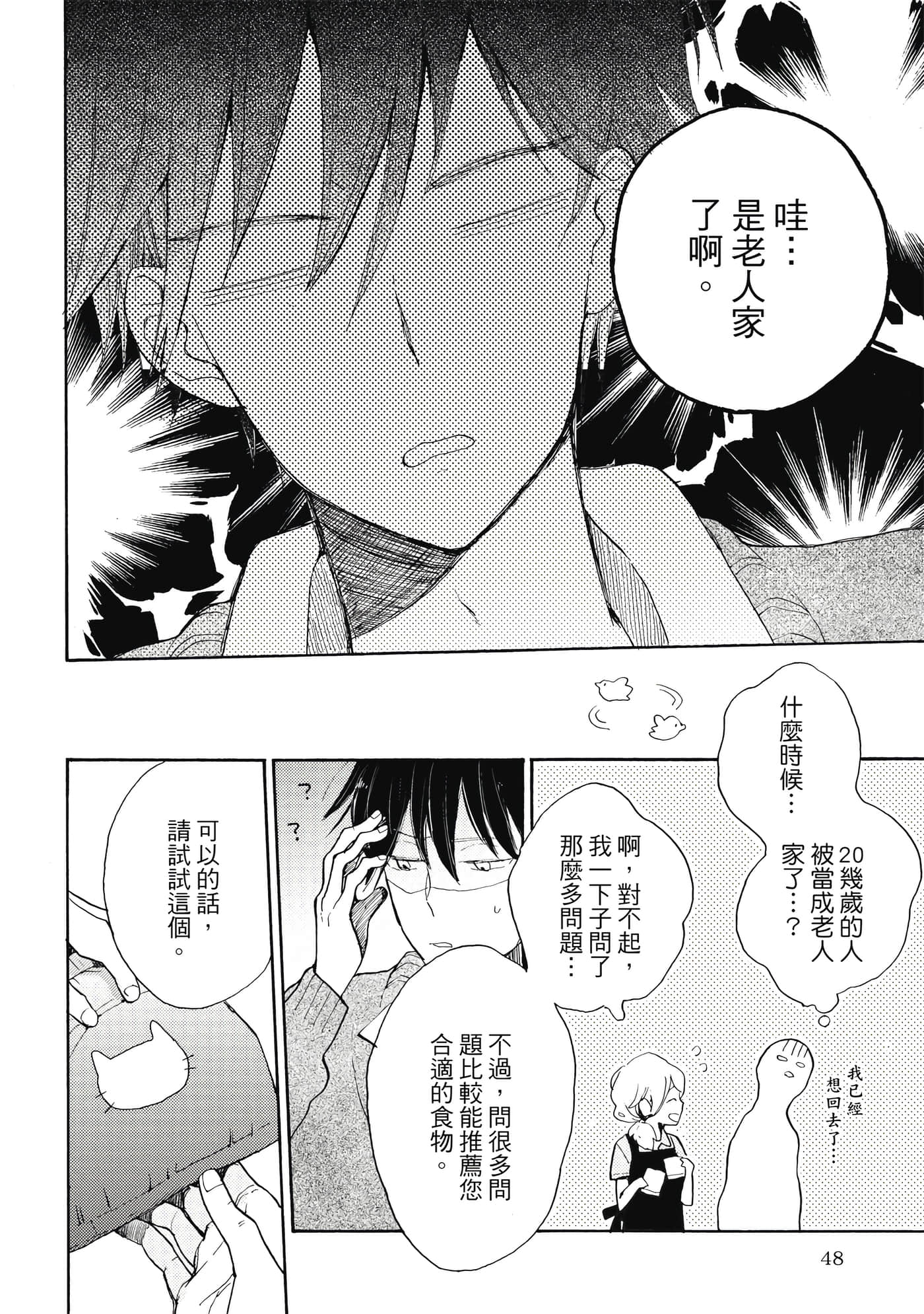 Page 49
