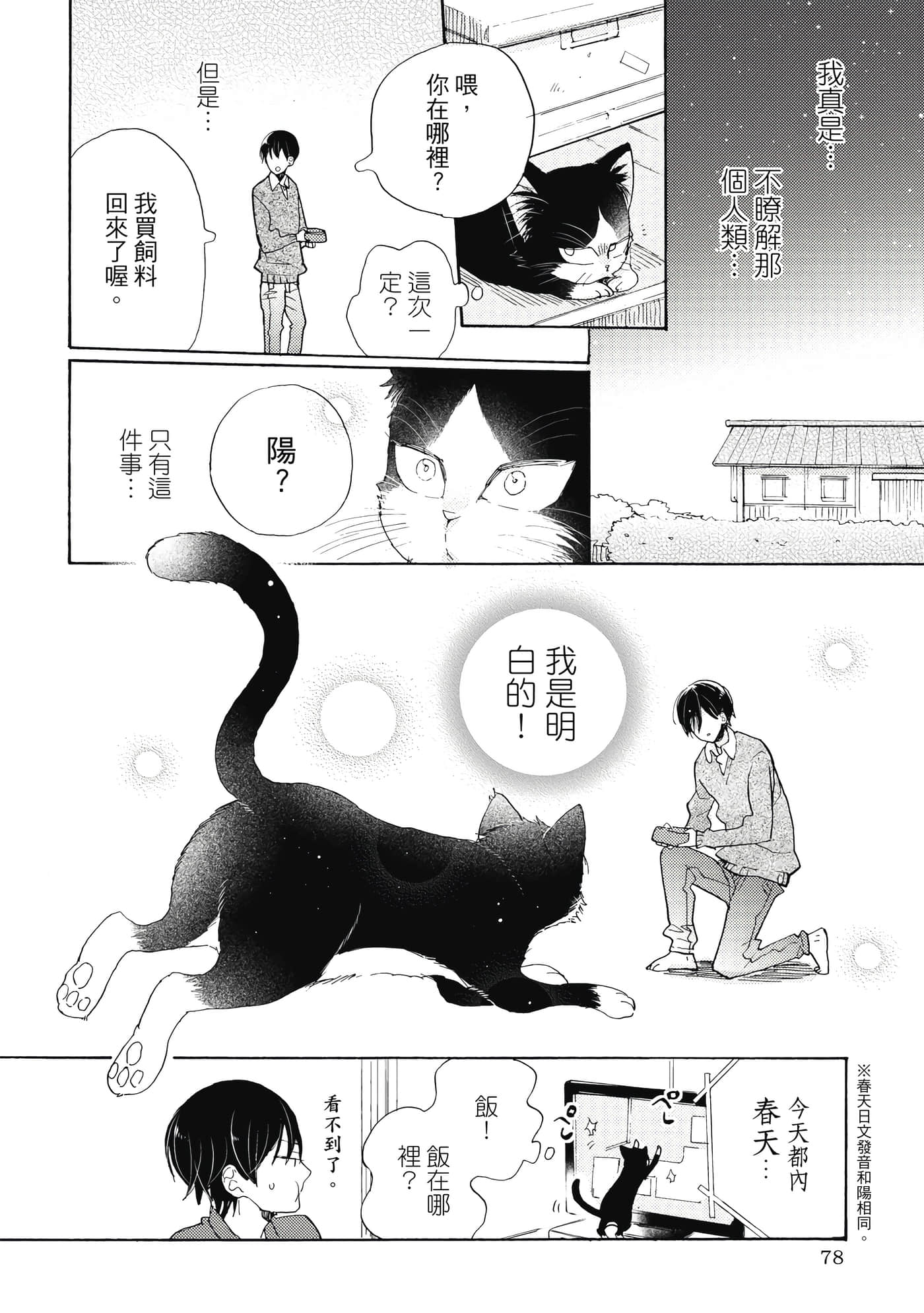Page 79