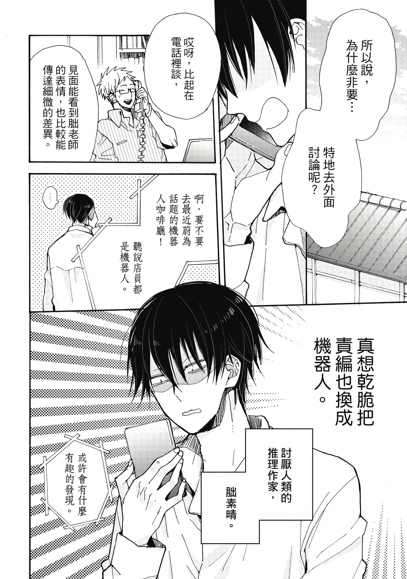 Page 83
