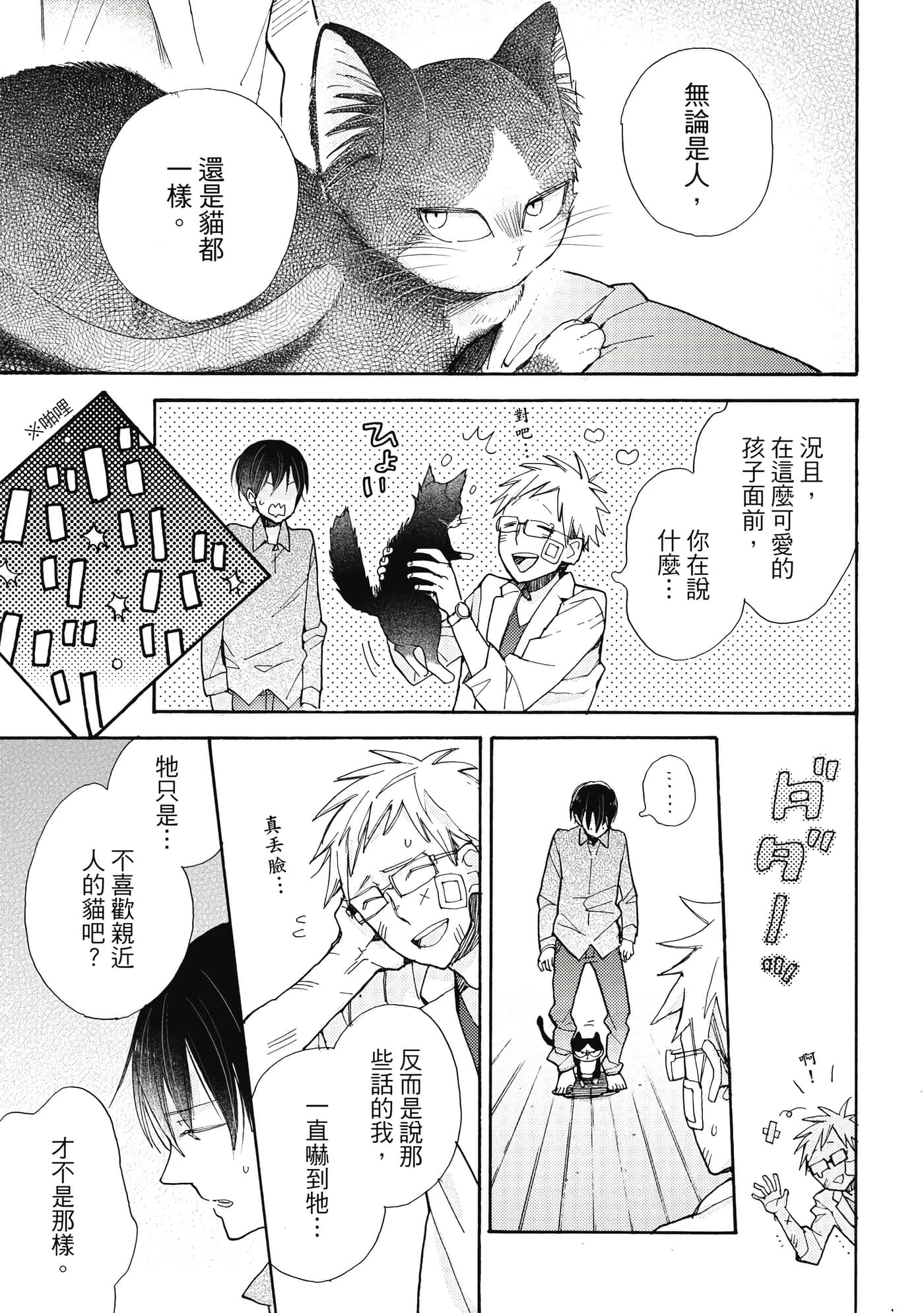 Page 98