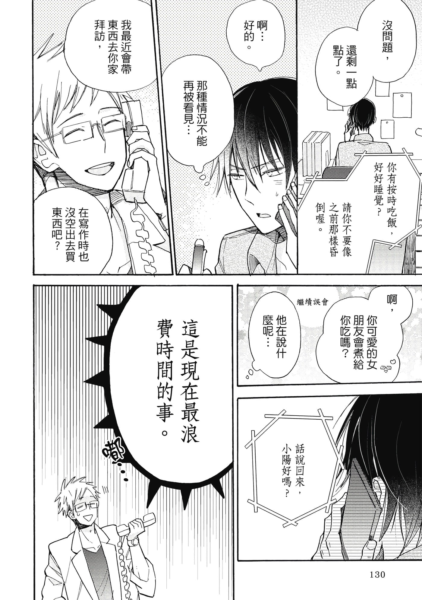 Page 131