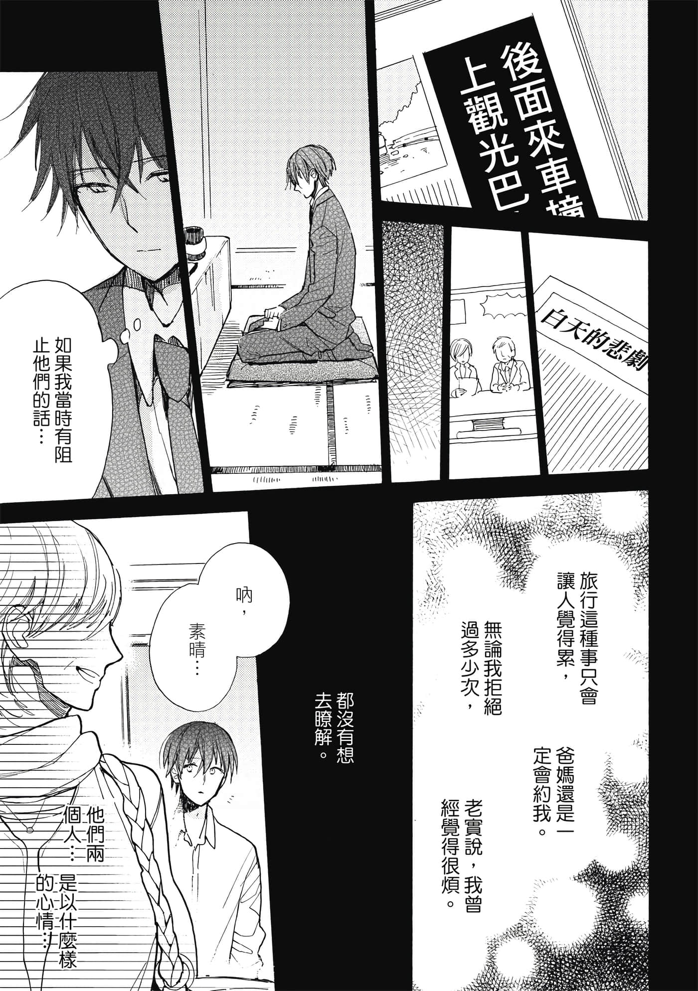 Page 138