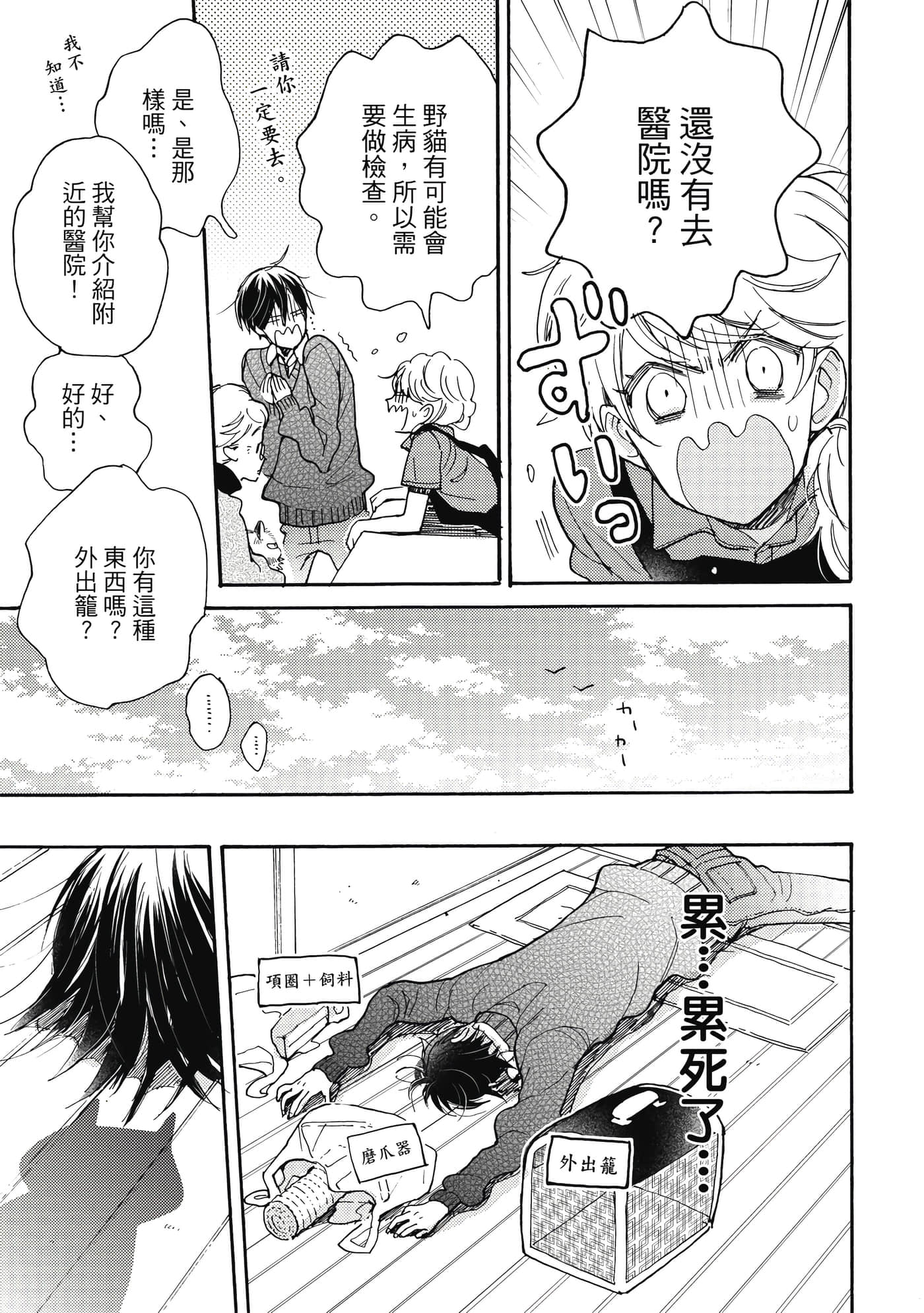 Page 60