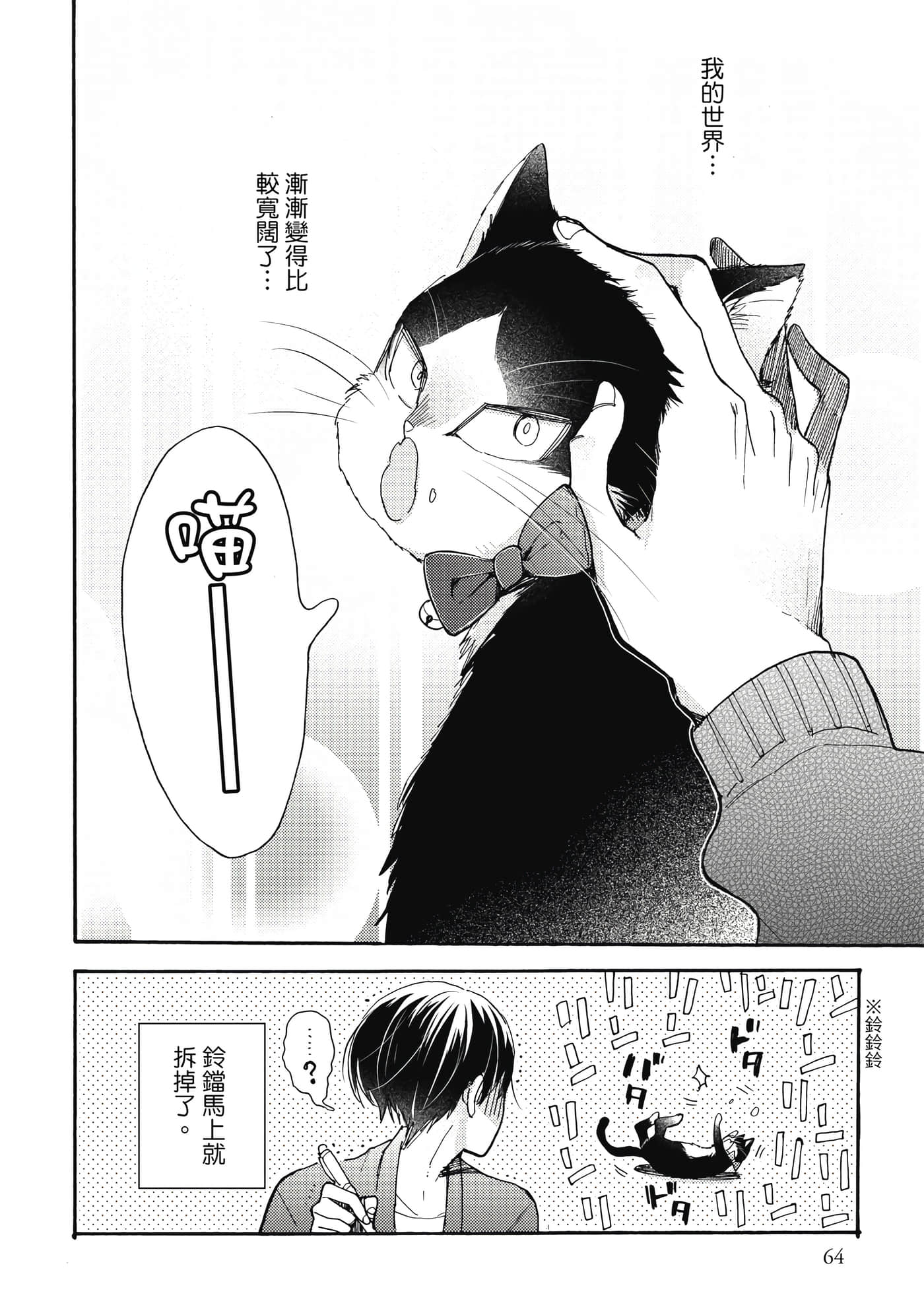 Page 65