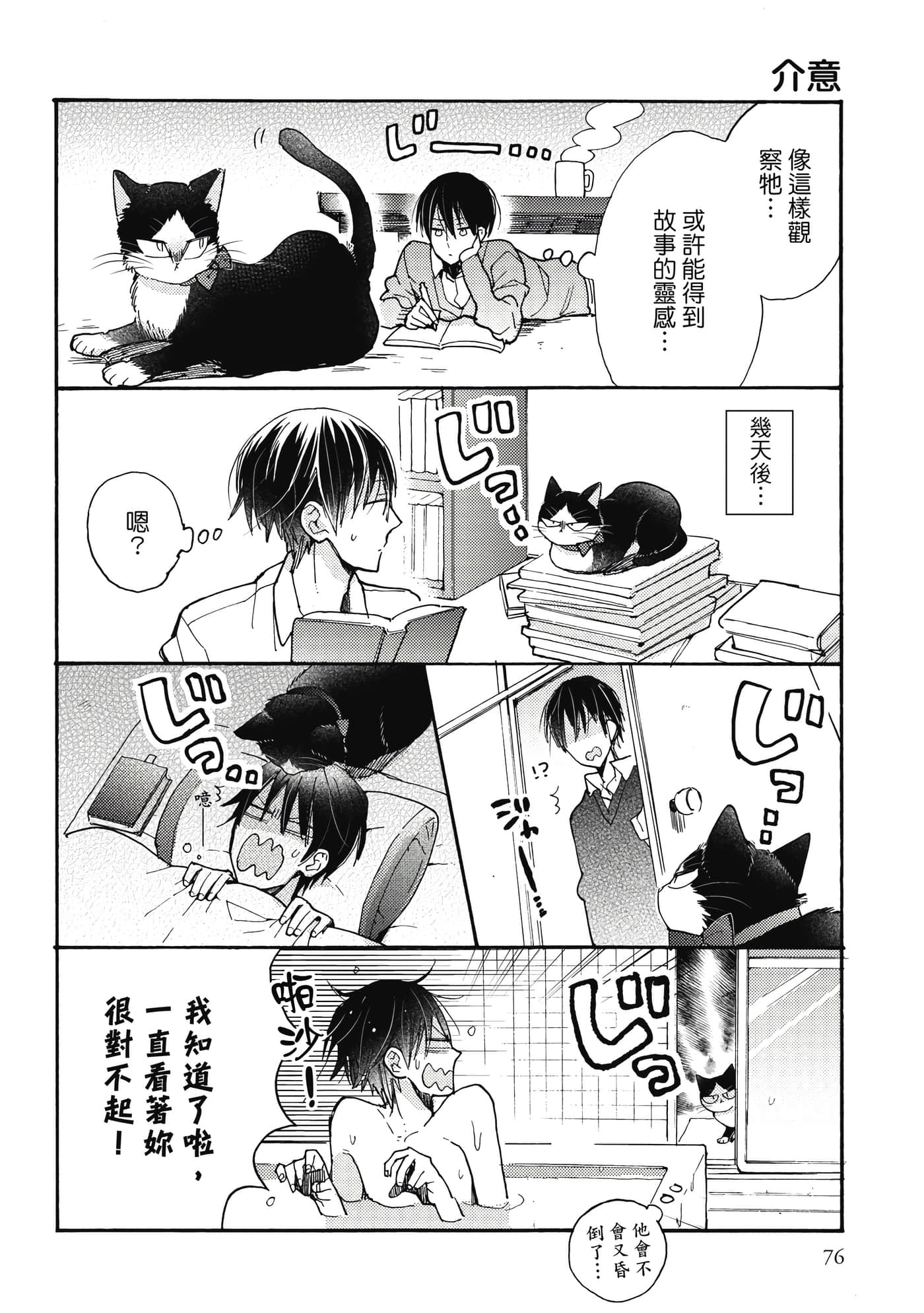 Page 77