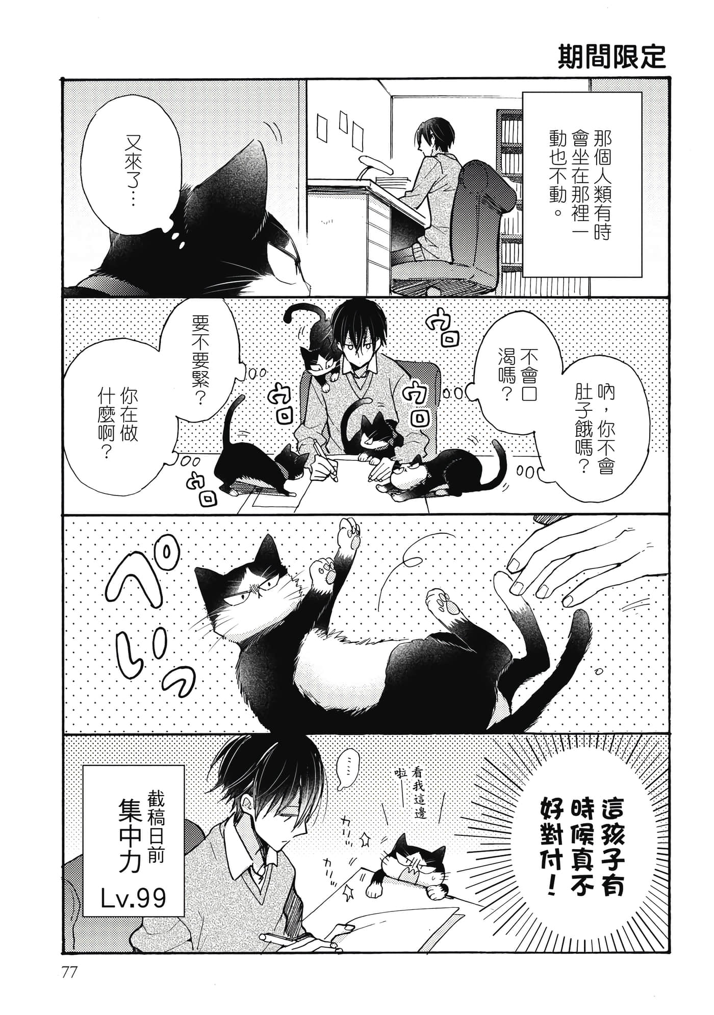 Page 78