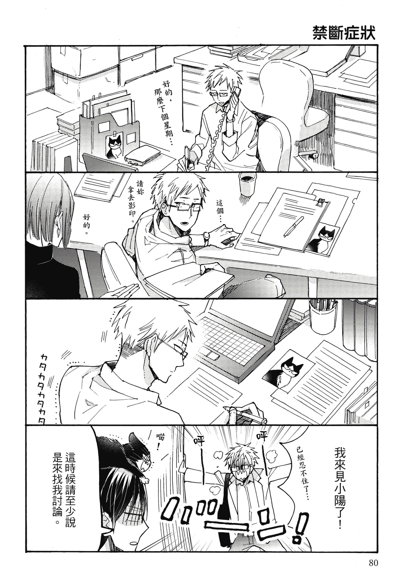 Page 81