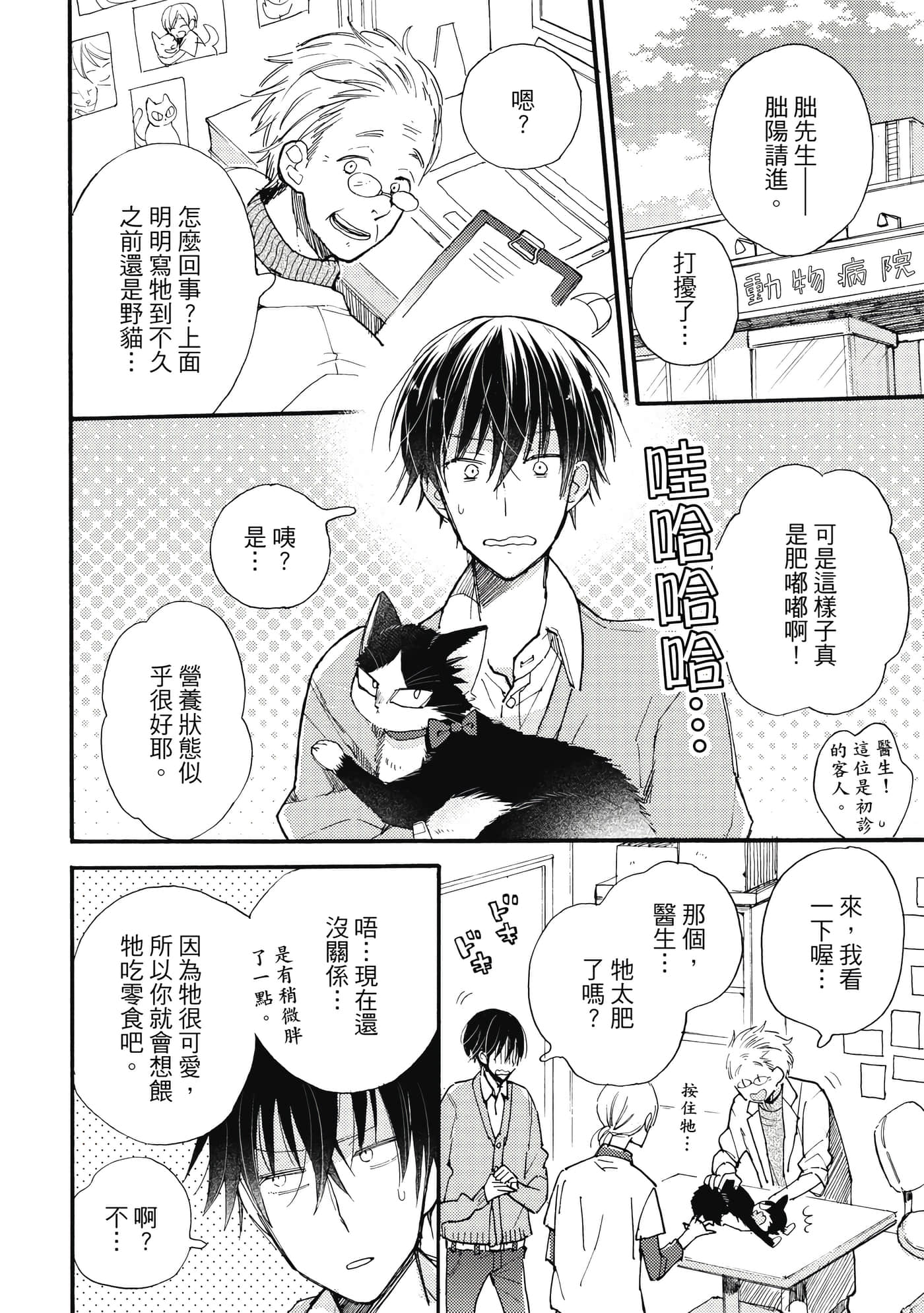 Page 85