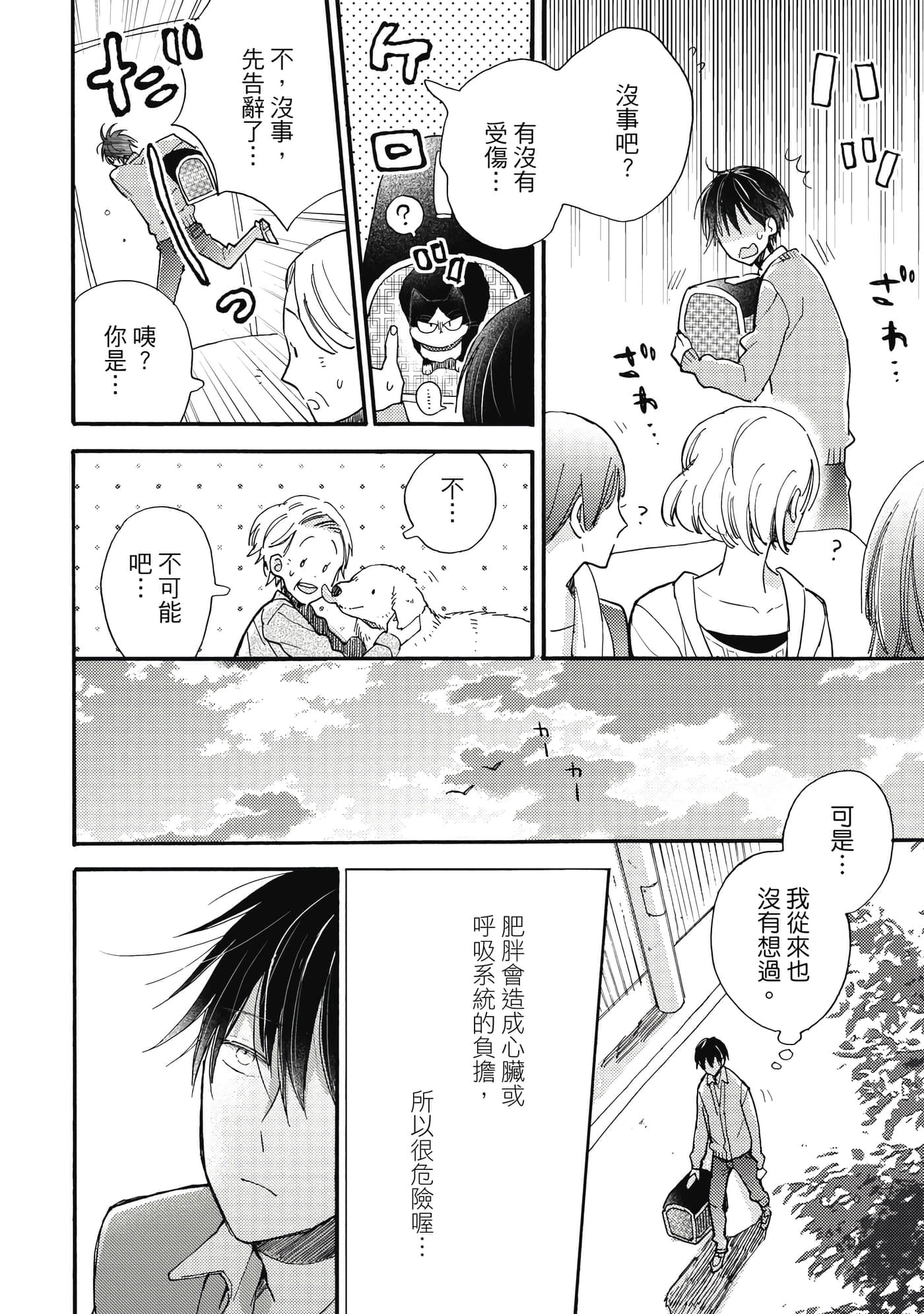 Page 91