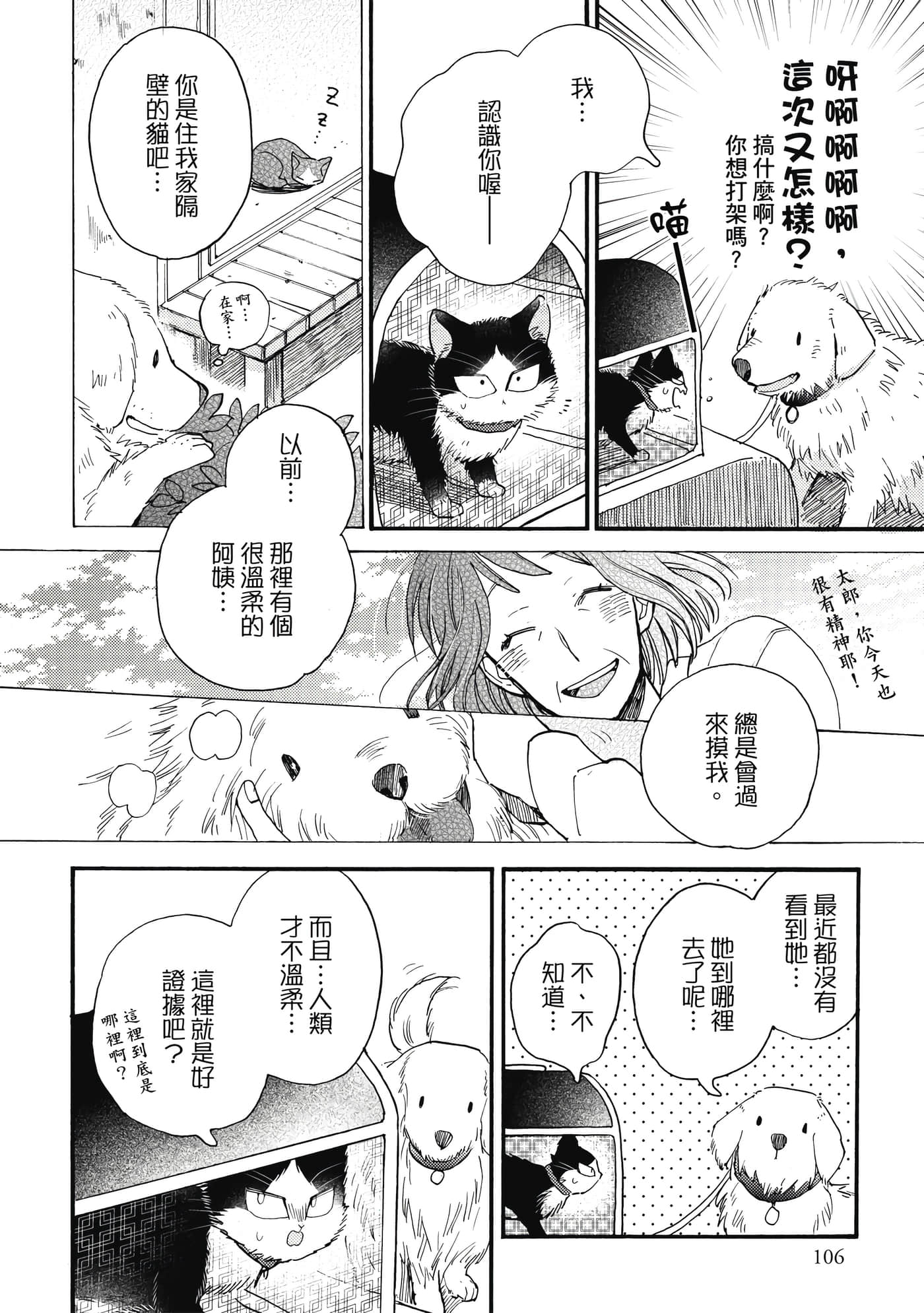 Page 107
