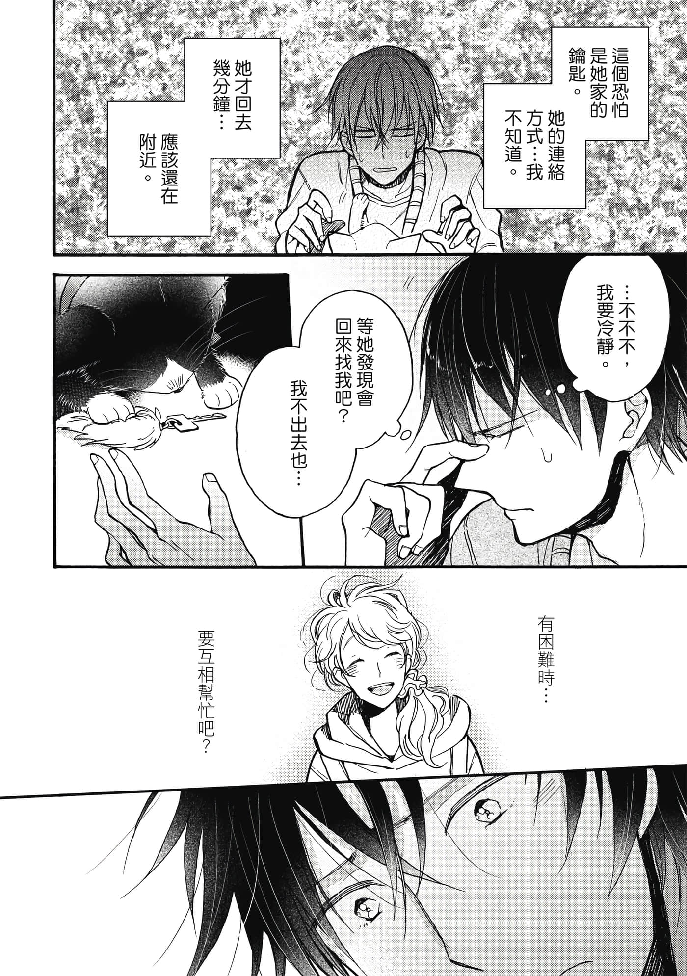 Page 133