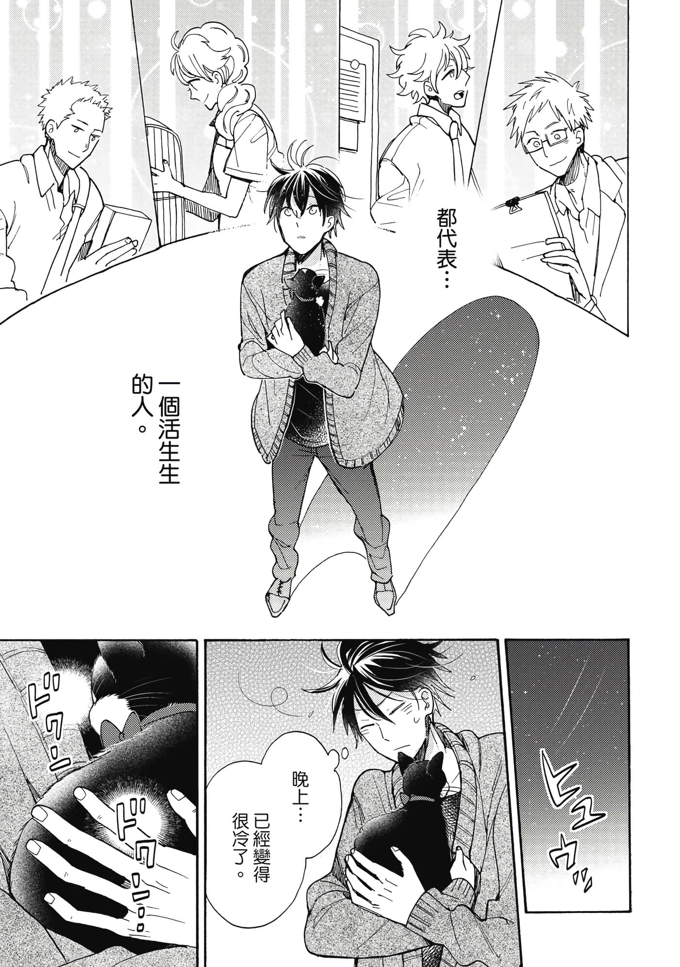 Page 64