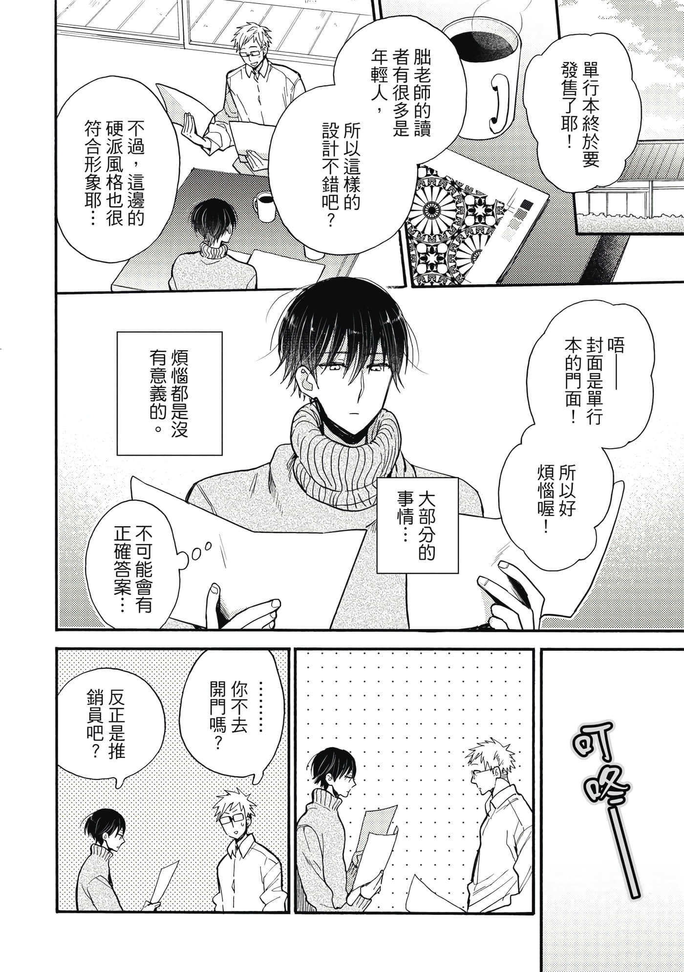 Page 85