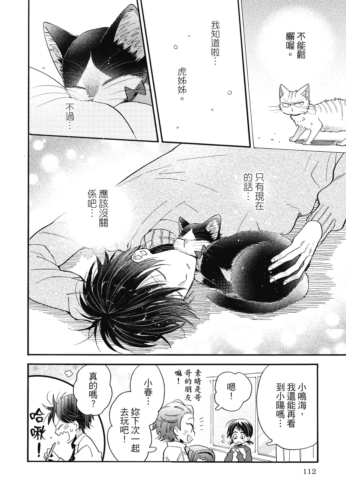 Page 113