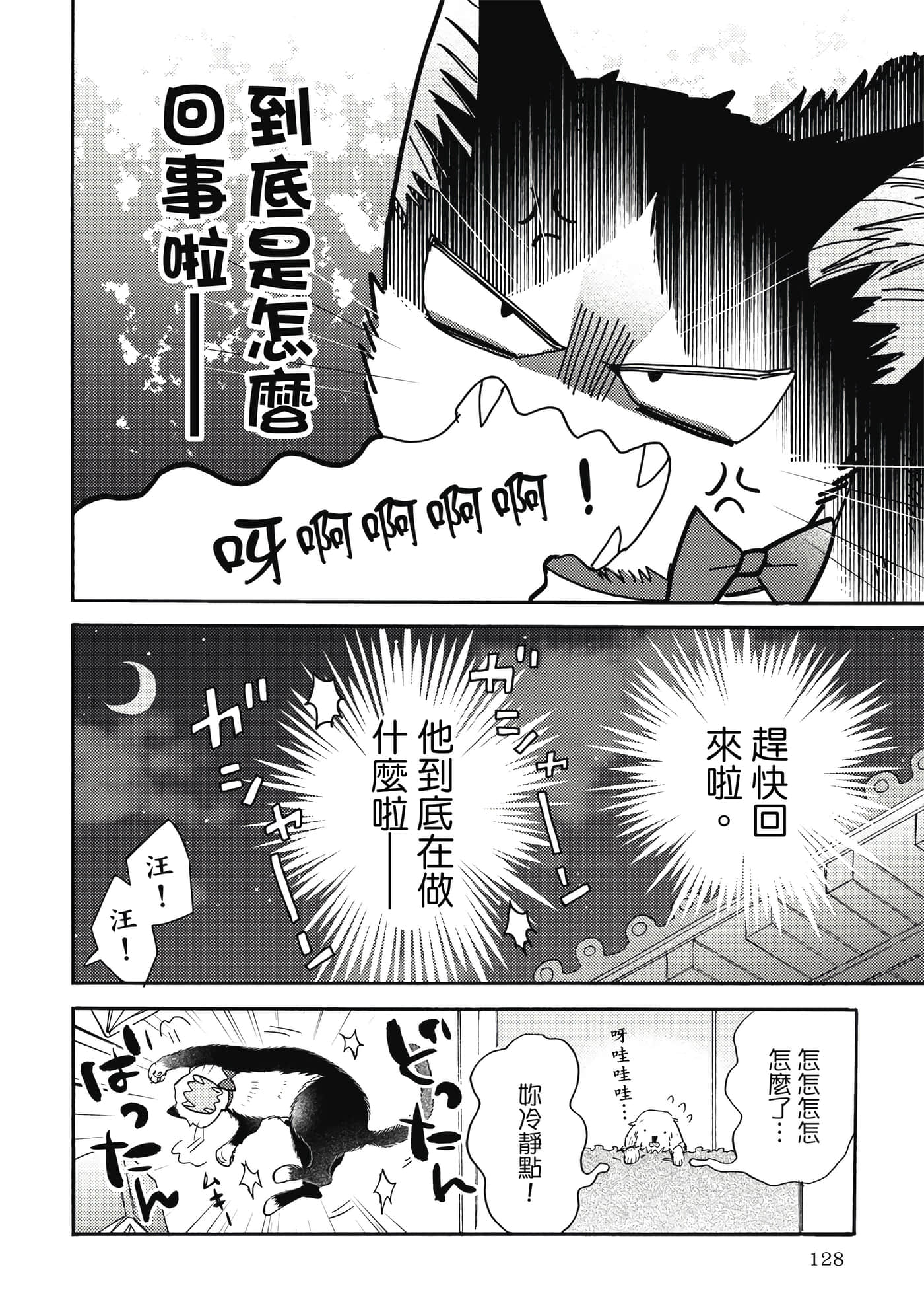 Page 129