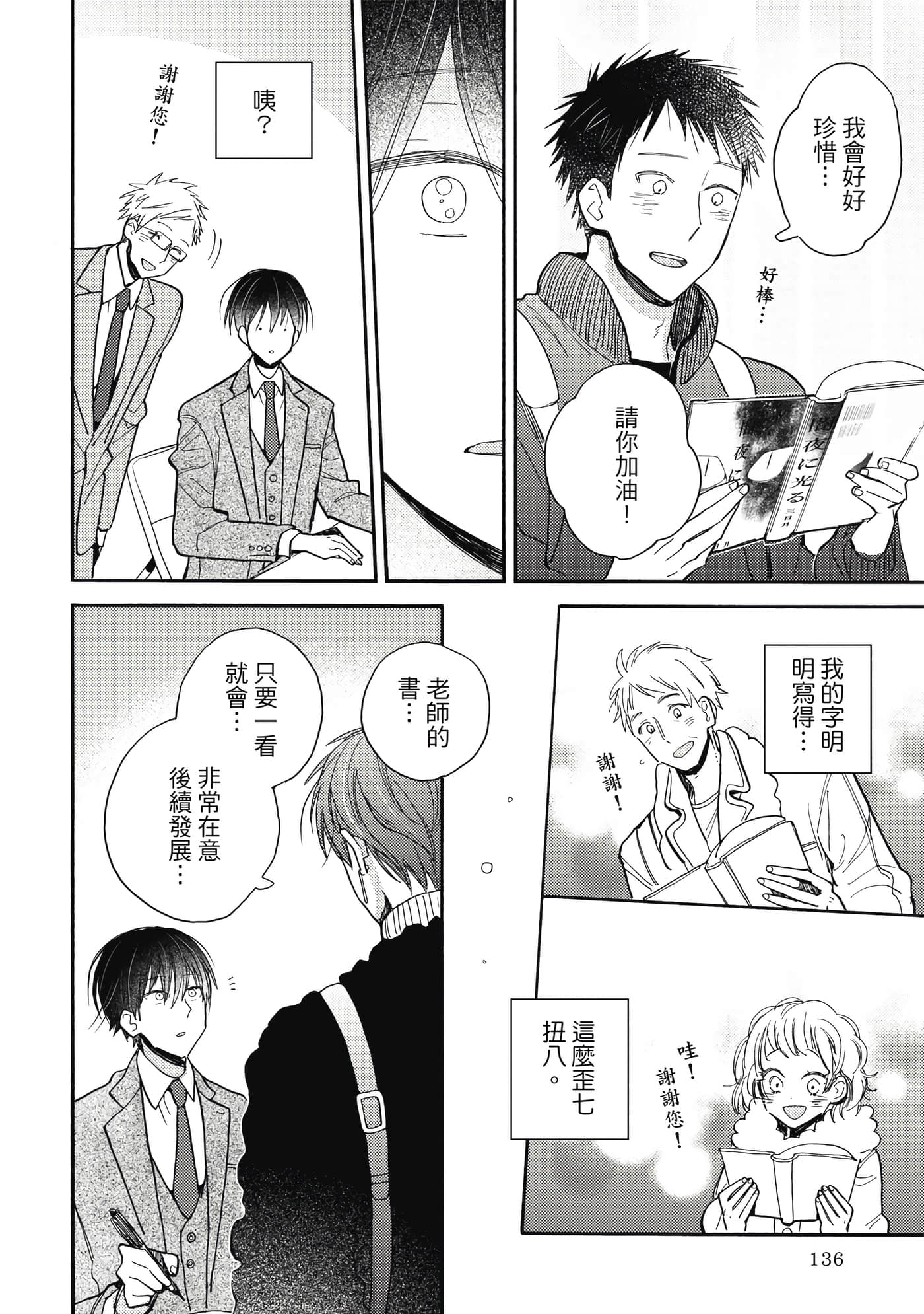 Page 137