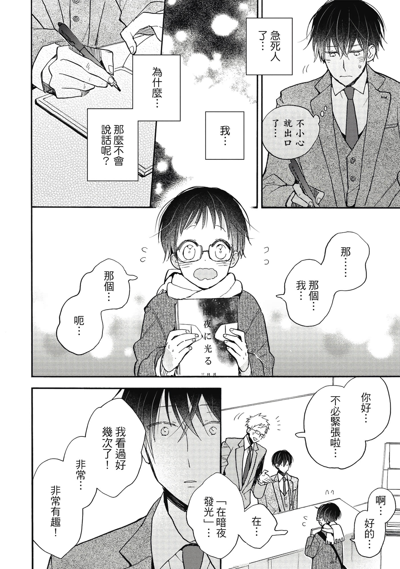 Page 139