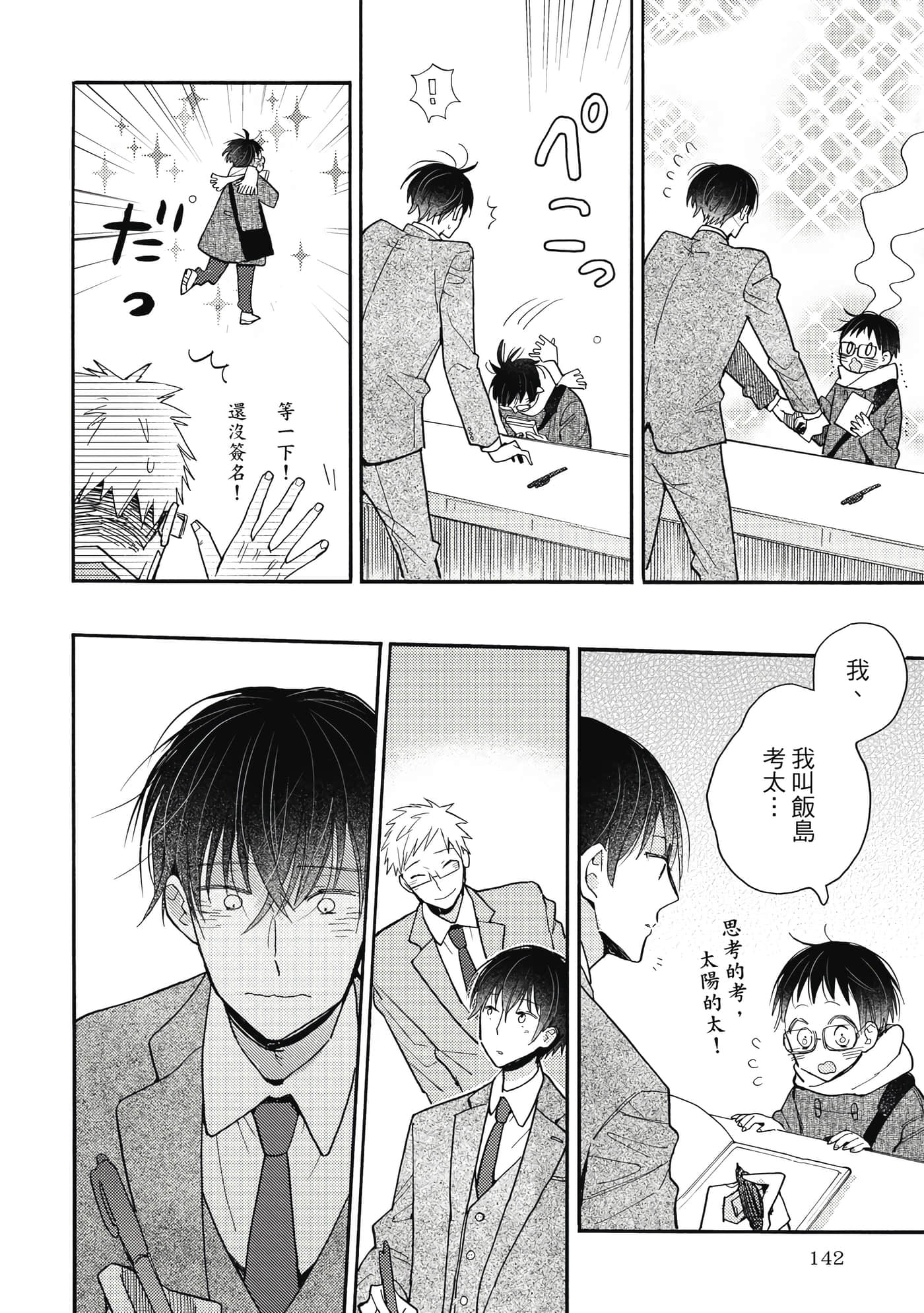 Page 143