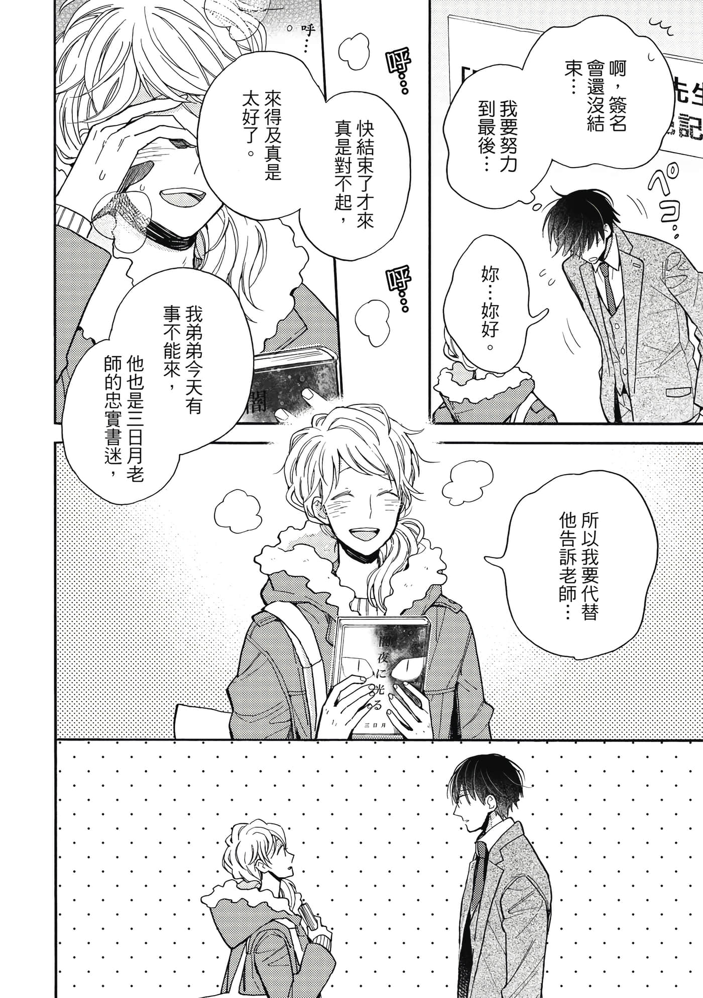 Page 149