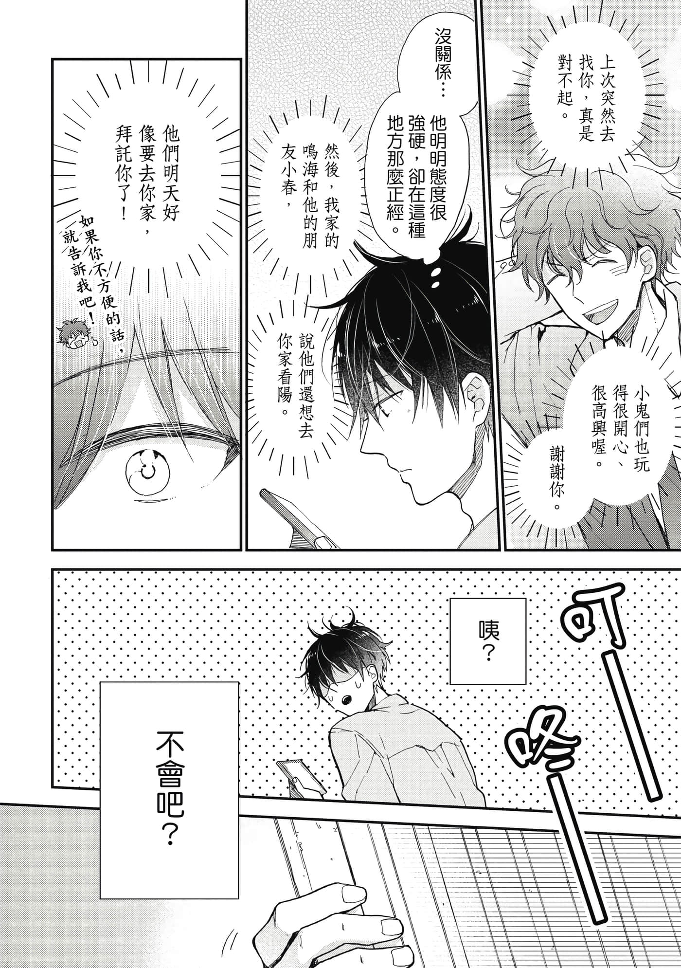 Page 53