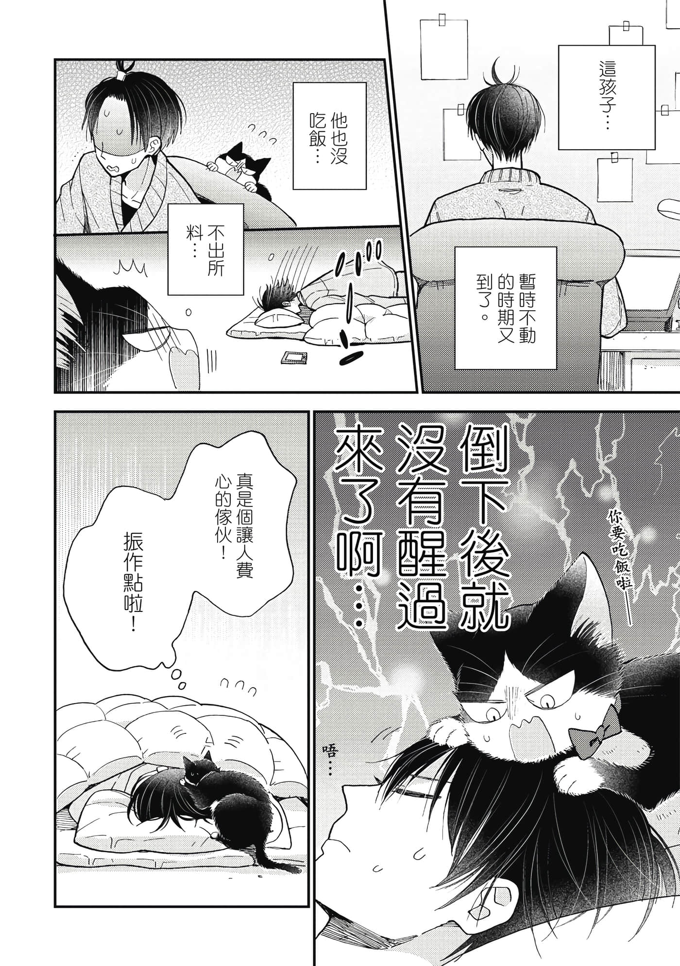 Page 79