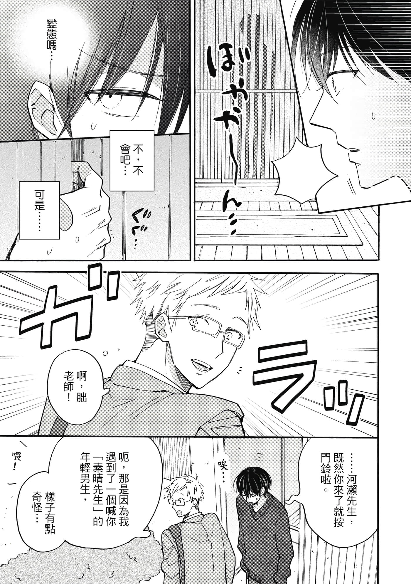 Page 102