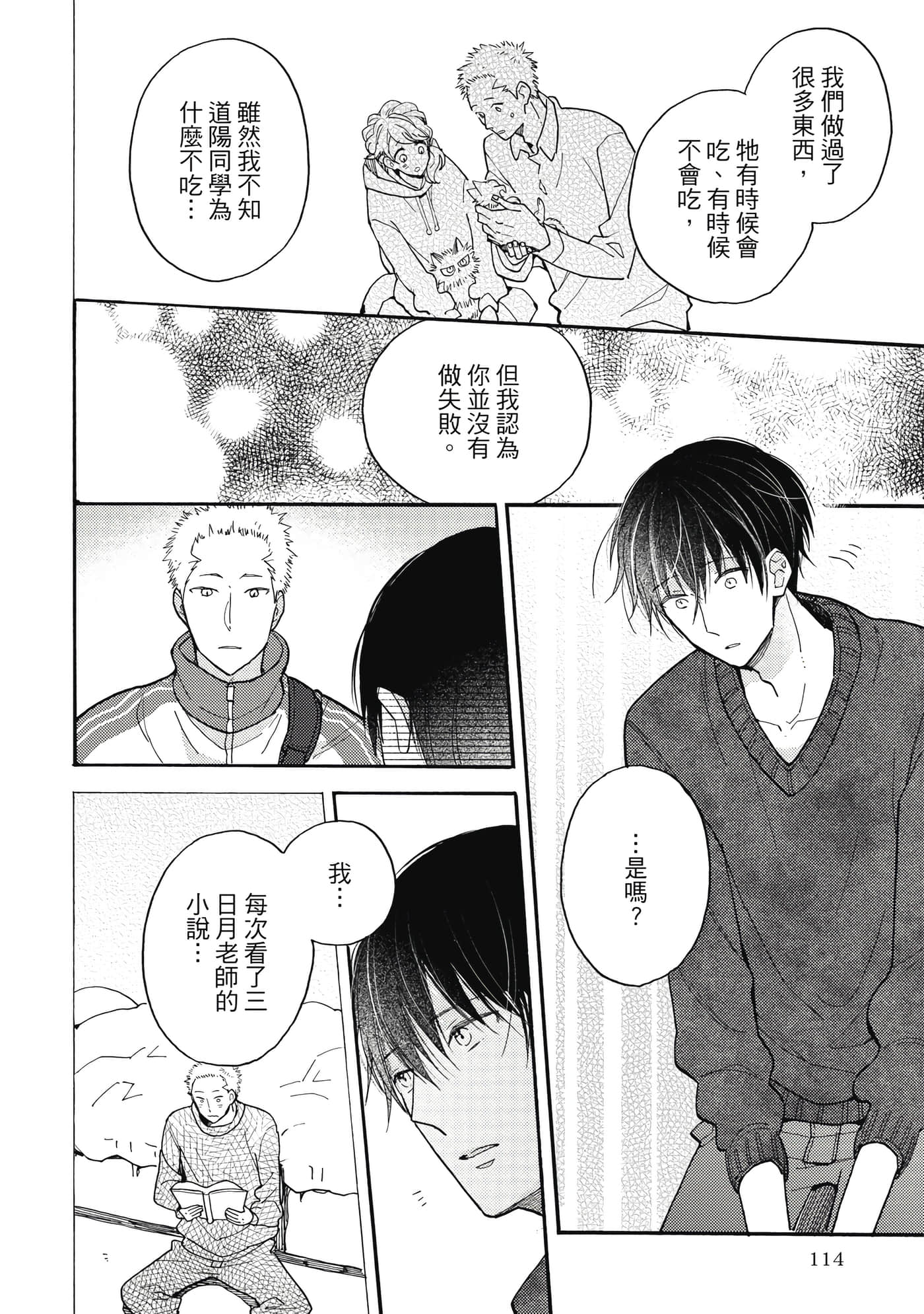 Page 117