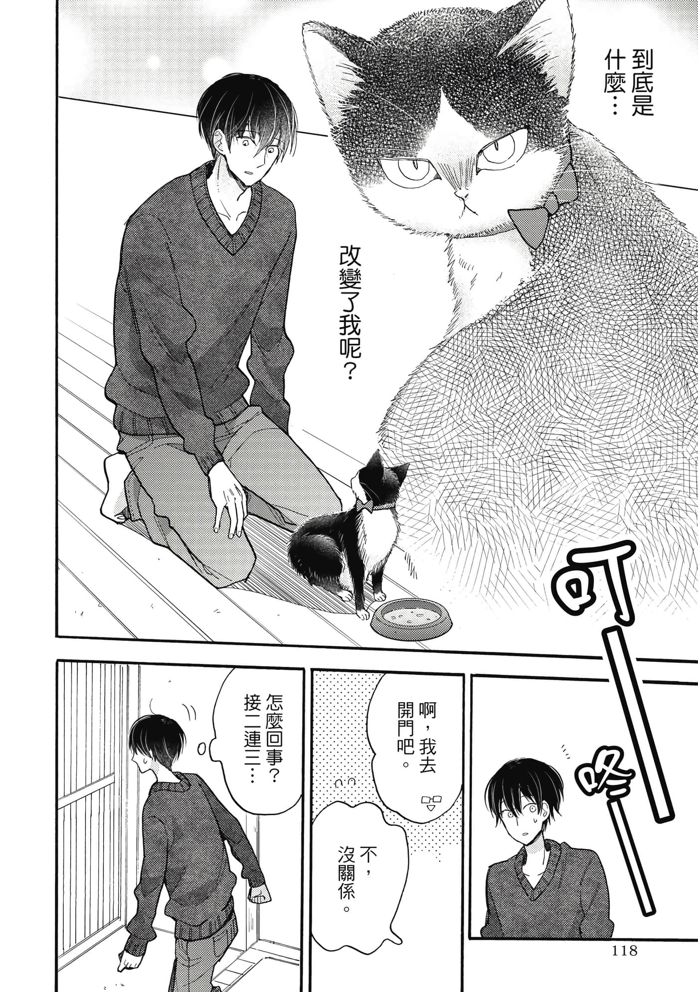 Page 121