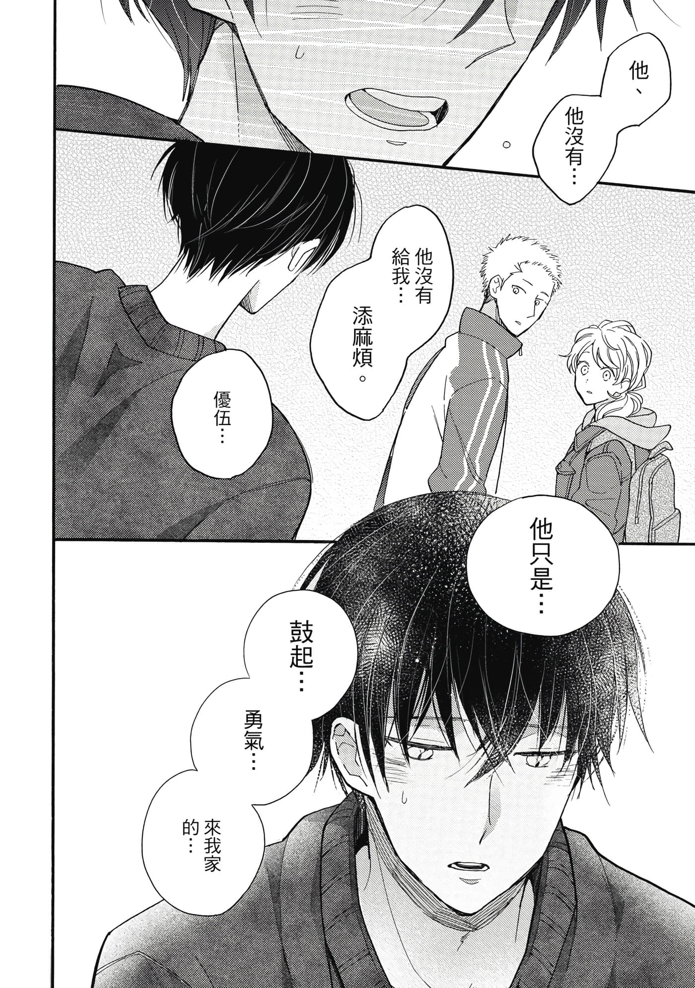 Page 123