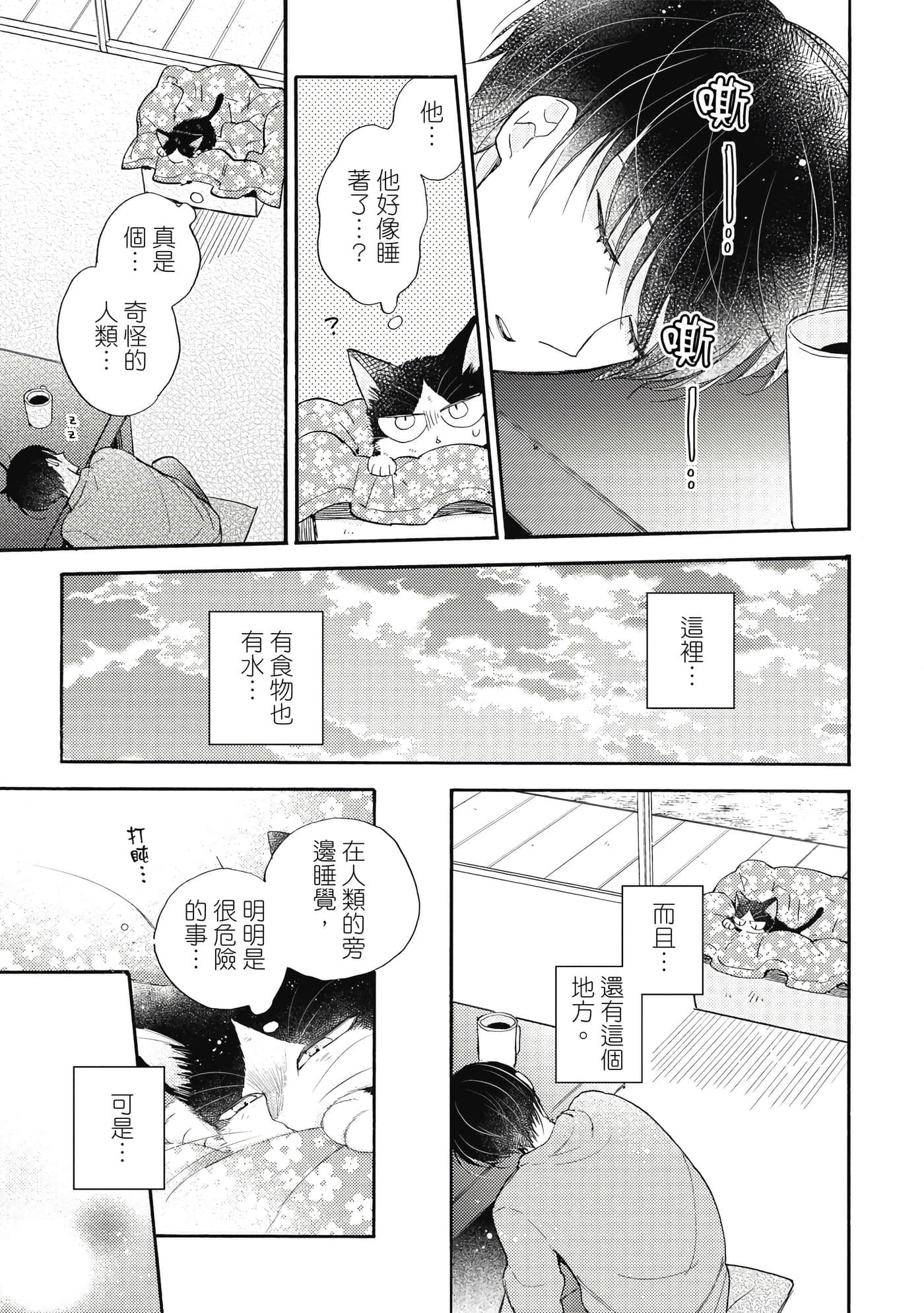 Page 100