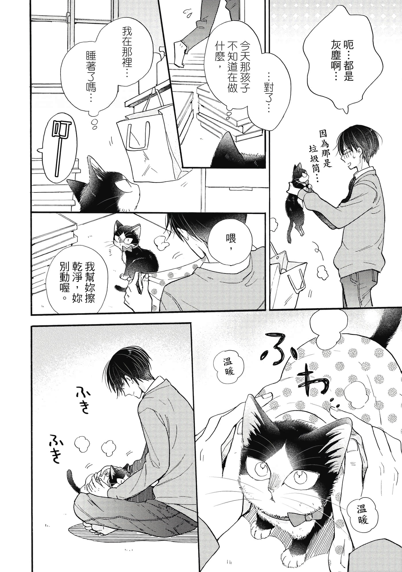 Page 103