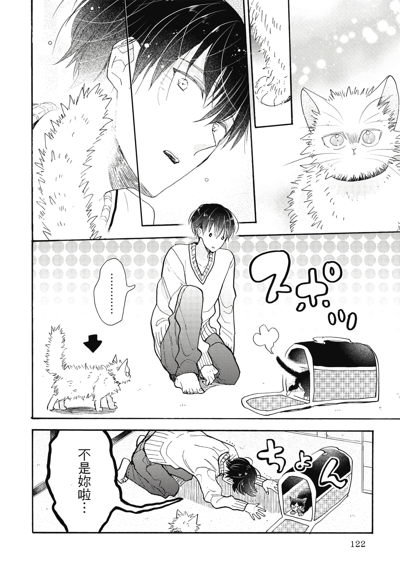 Page 125