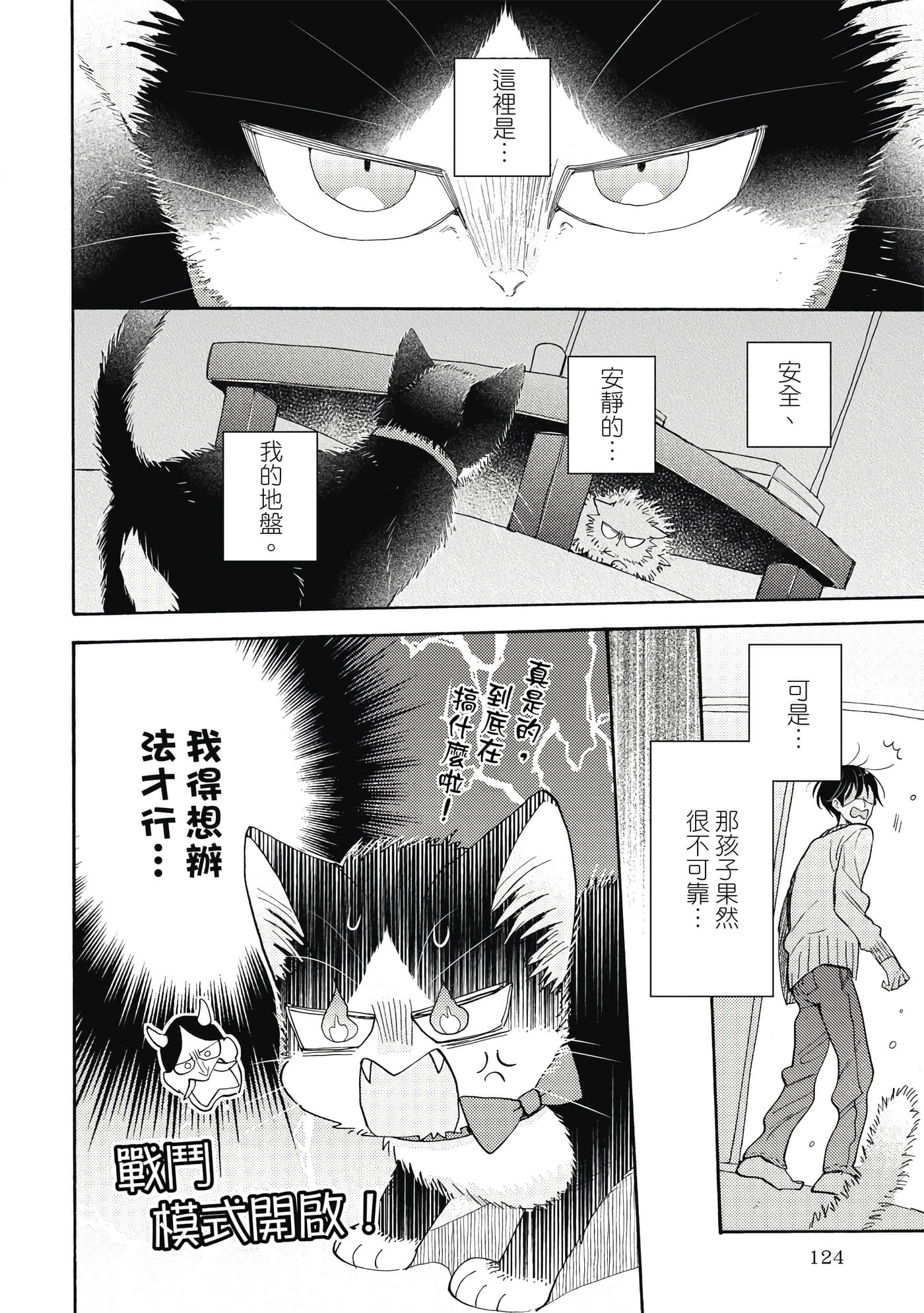 Page 127