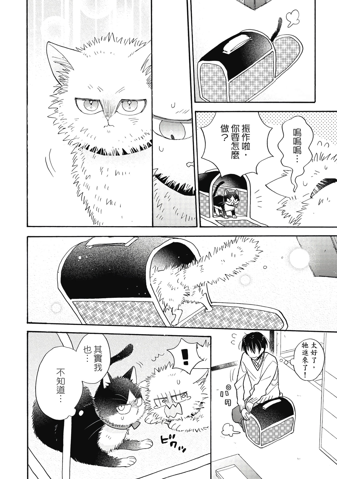 Page 139