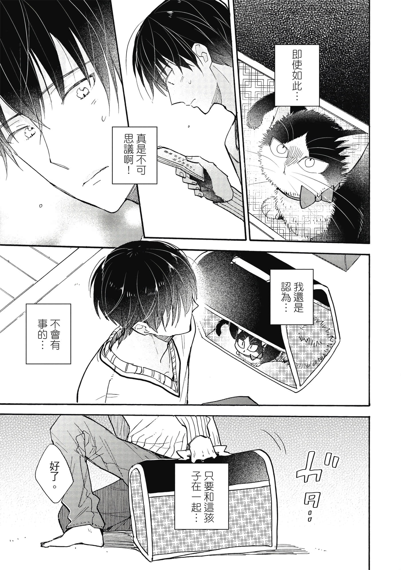 Page 140
