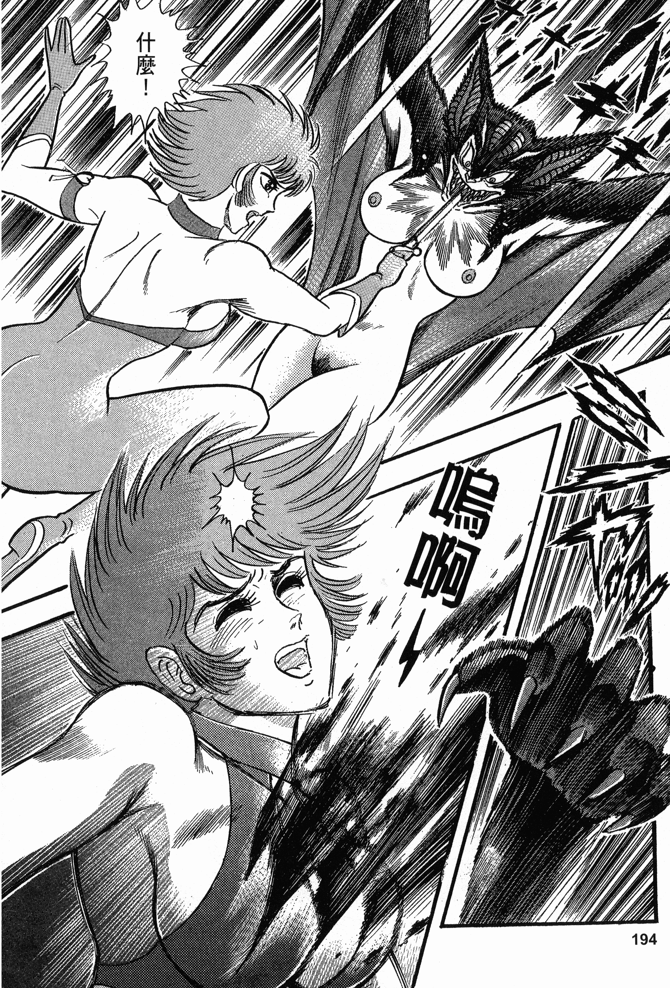 Page 194