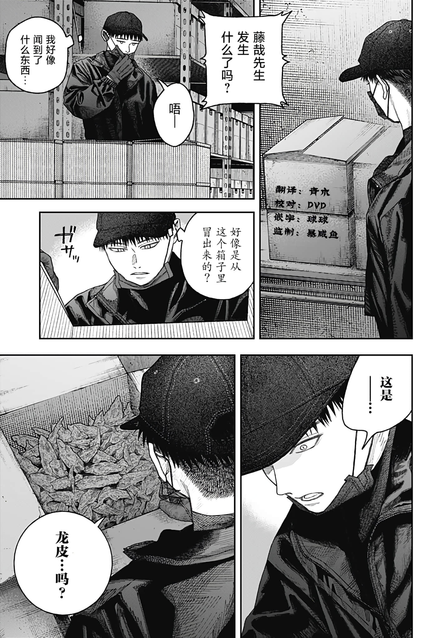 Page 61