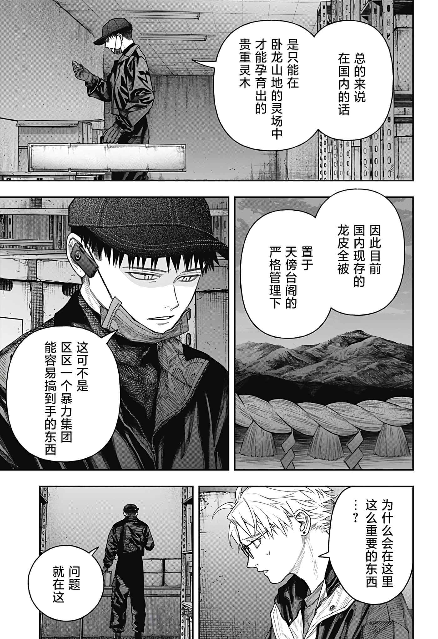 Page 63