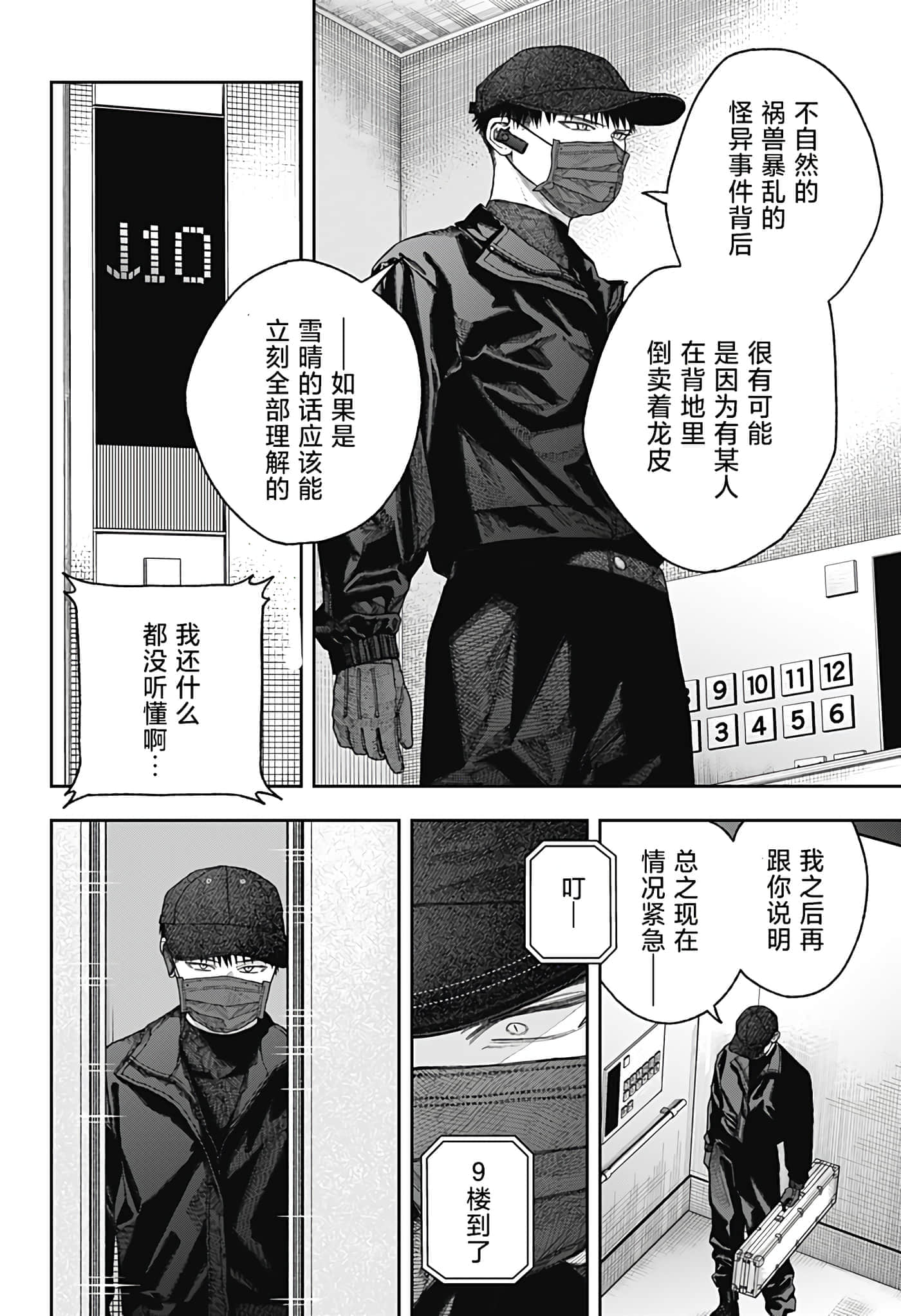Page 70