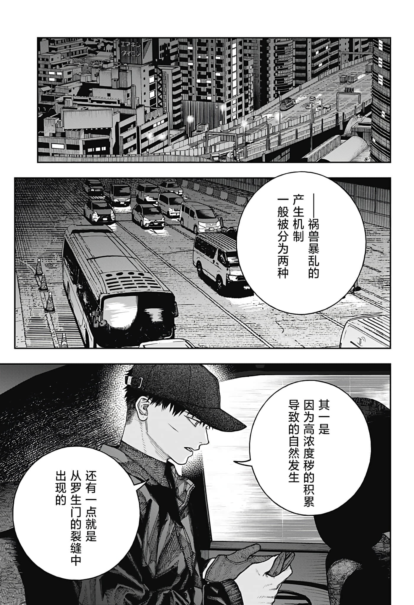 Page 81