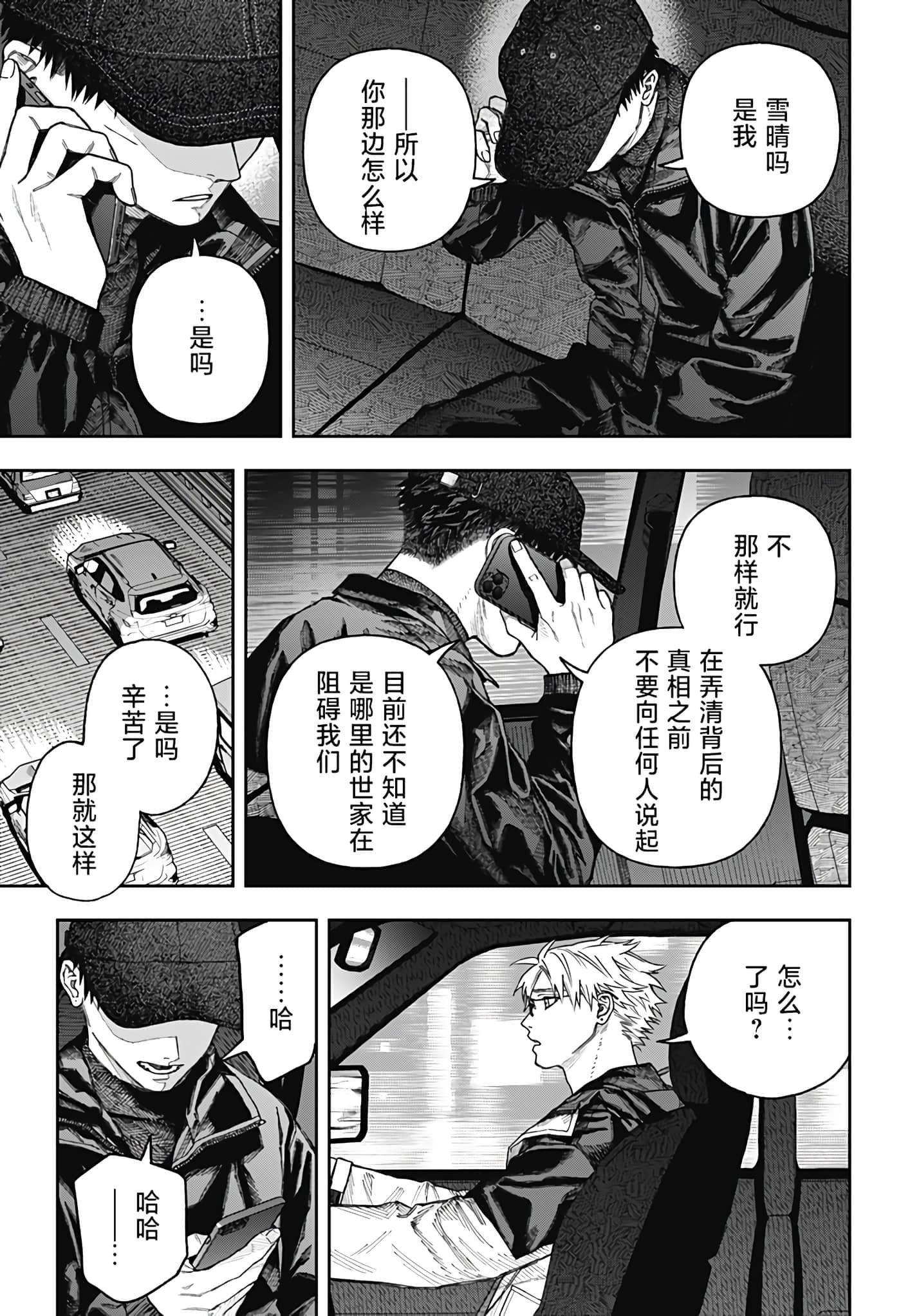 Page 85