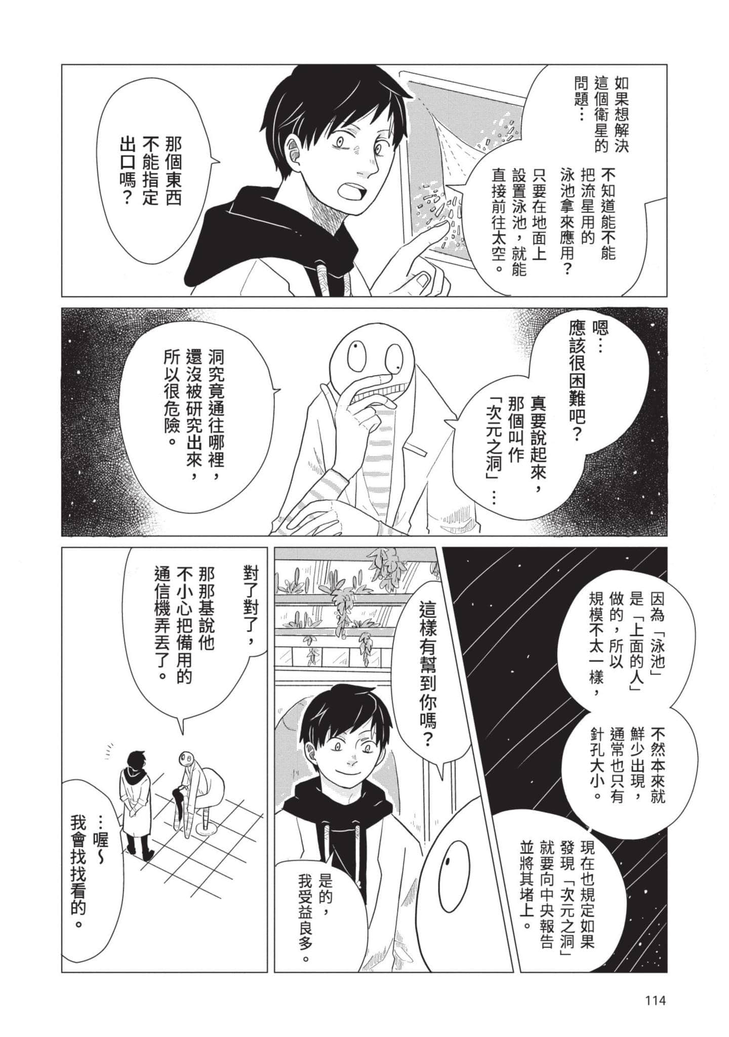 Page 115